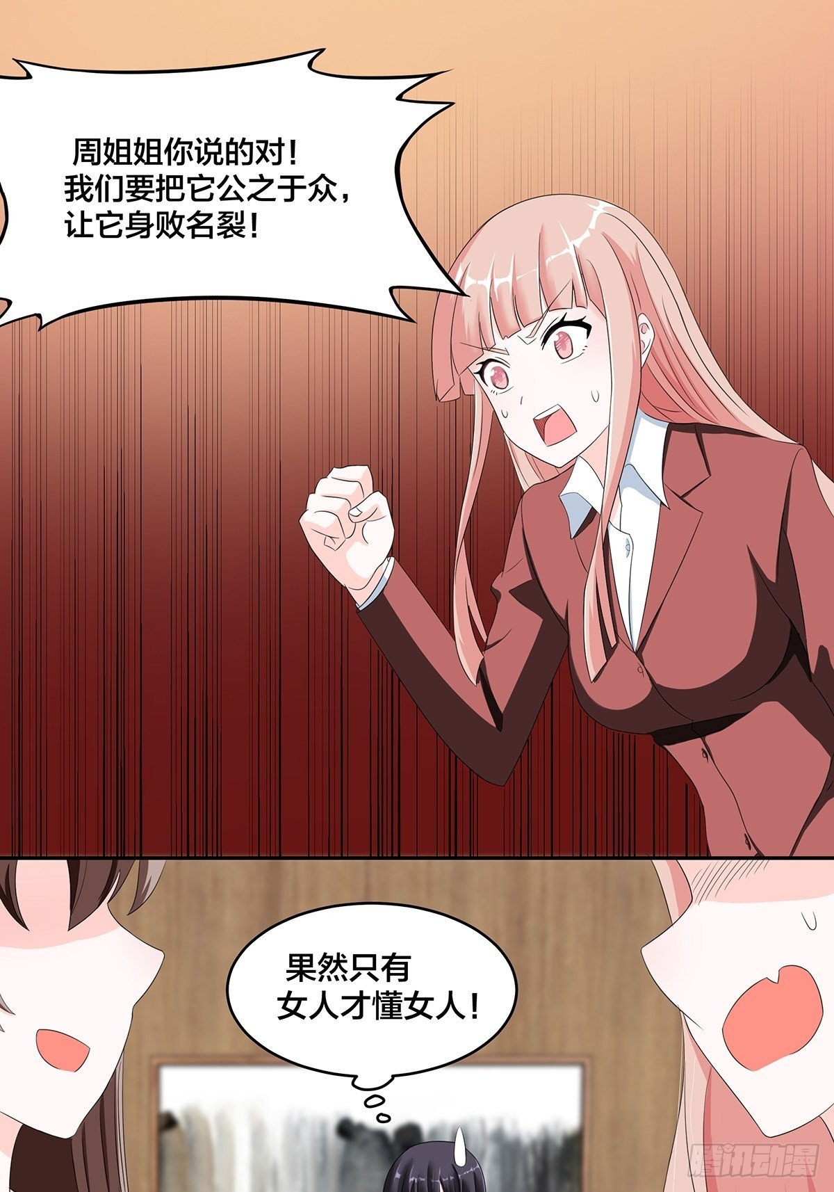 🍚修仙之人在都市 第91话 女孩的社会之痛 第16页