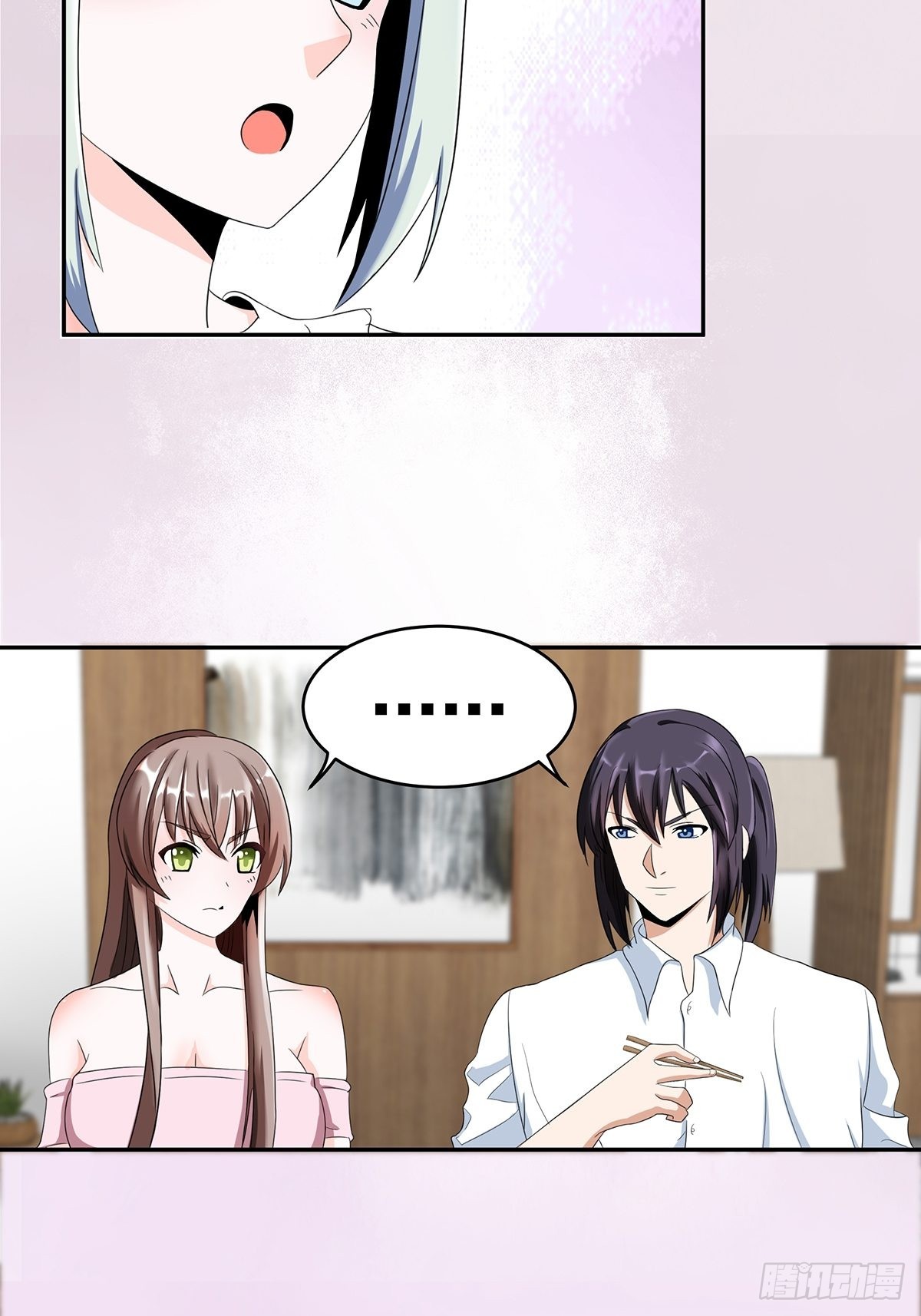 🍚修仙之人在都市 第91话 女孩的社会之痛 第3页