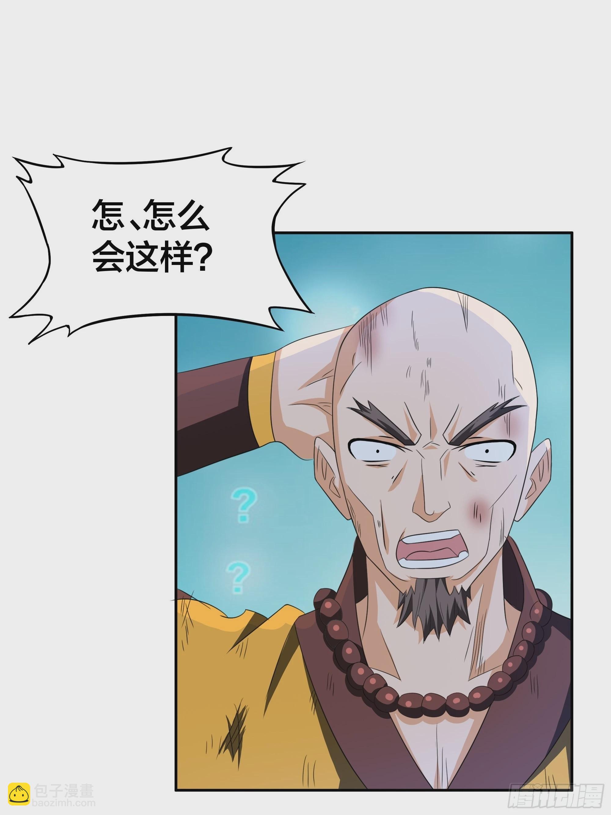 🍚修仙之人在都市 第94话 宗教之间不能理解！ 第17页