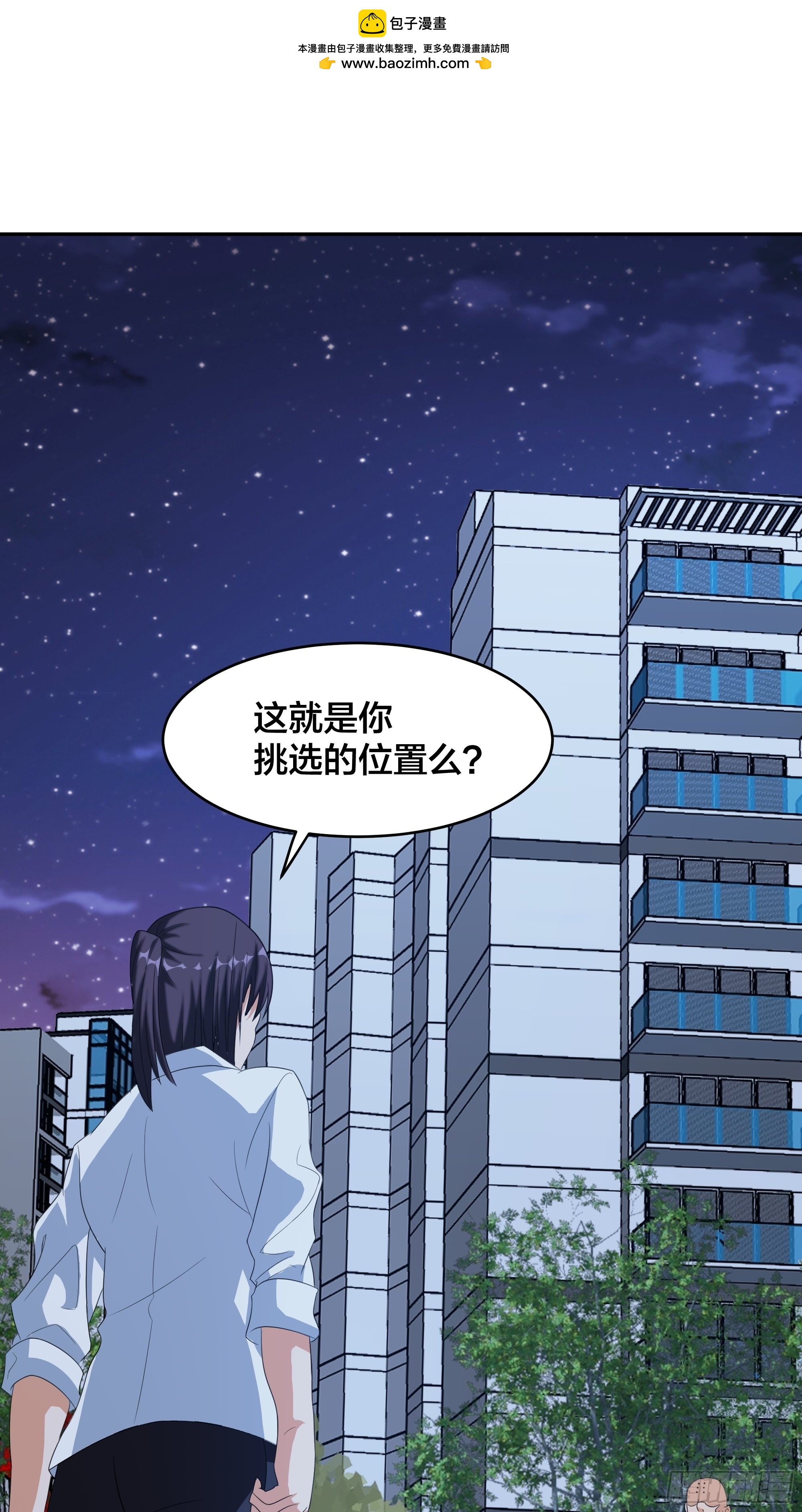 🍚修仙之人在都市 第94话 宗教之间不能理解！ 第2页