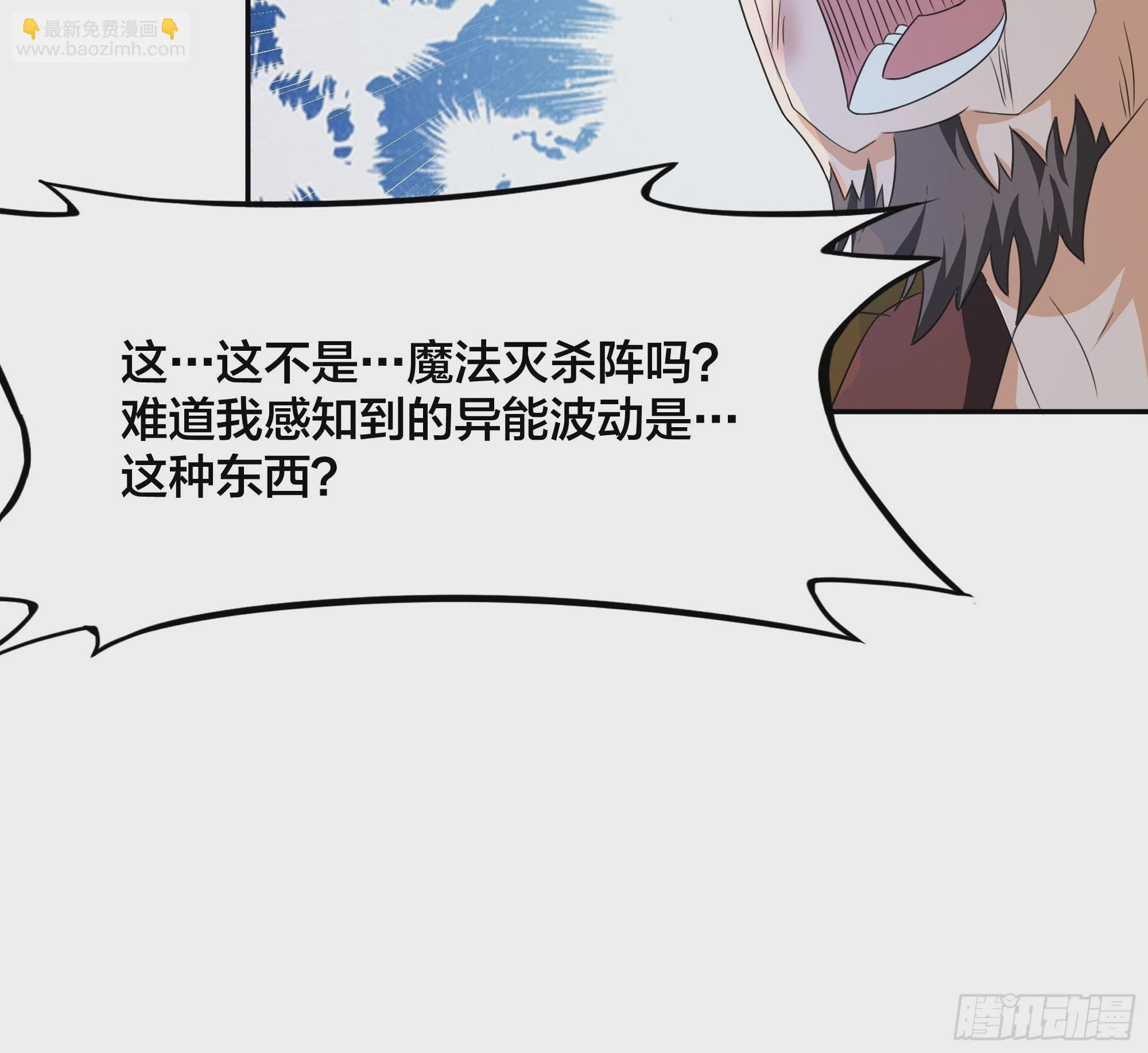 🍚修仙之人在都市 第94话 宗教之间不能理解！ 第22页