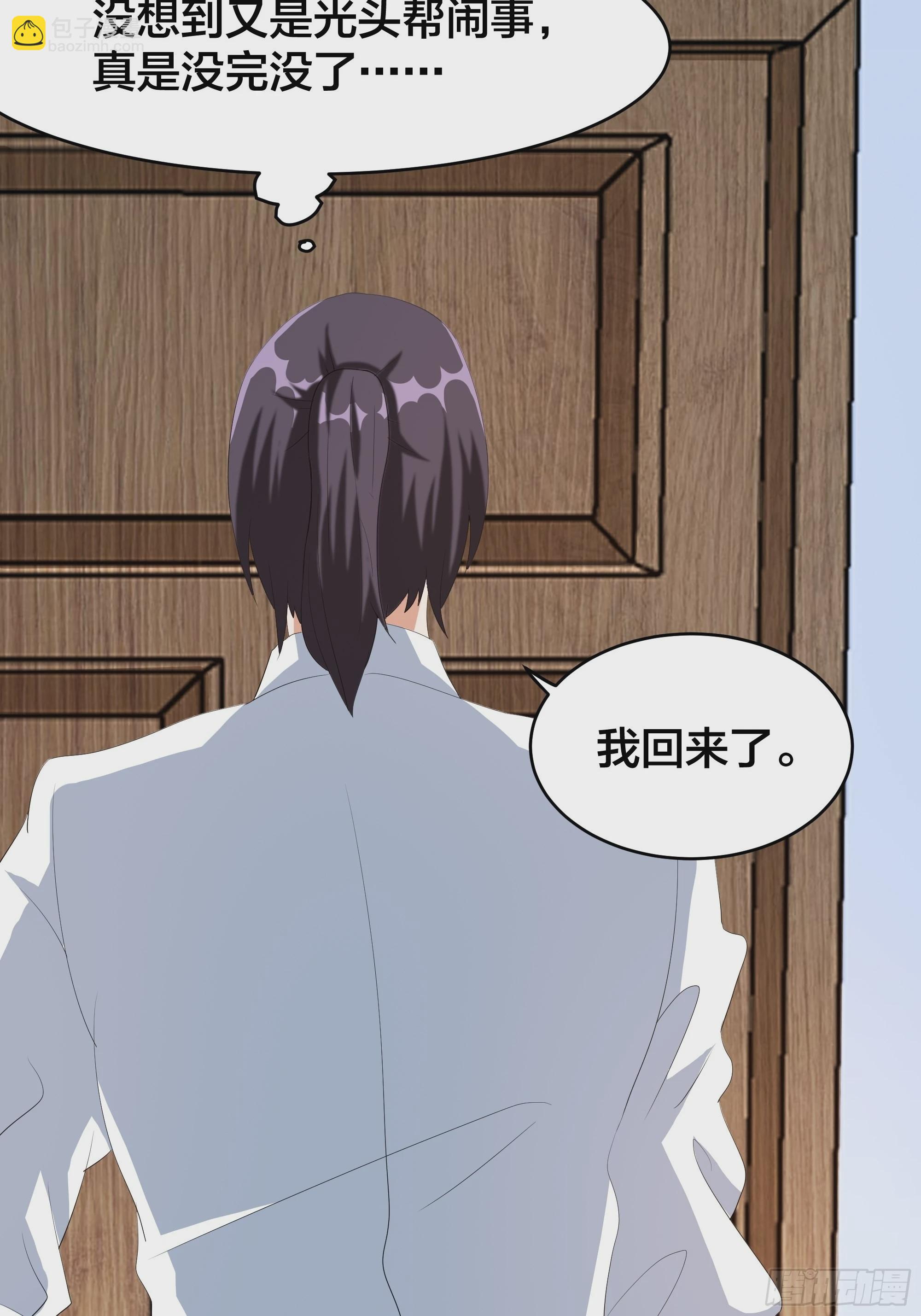 🍚修仙之人在都市 第94话 宗教之间不能理解！ 第28页