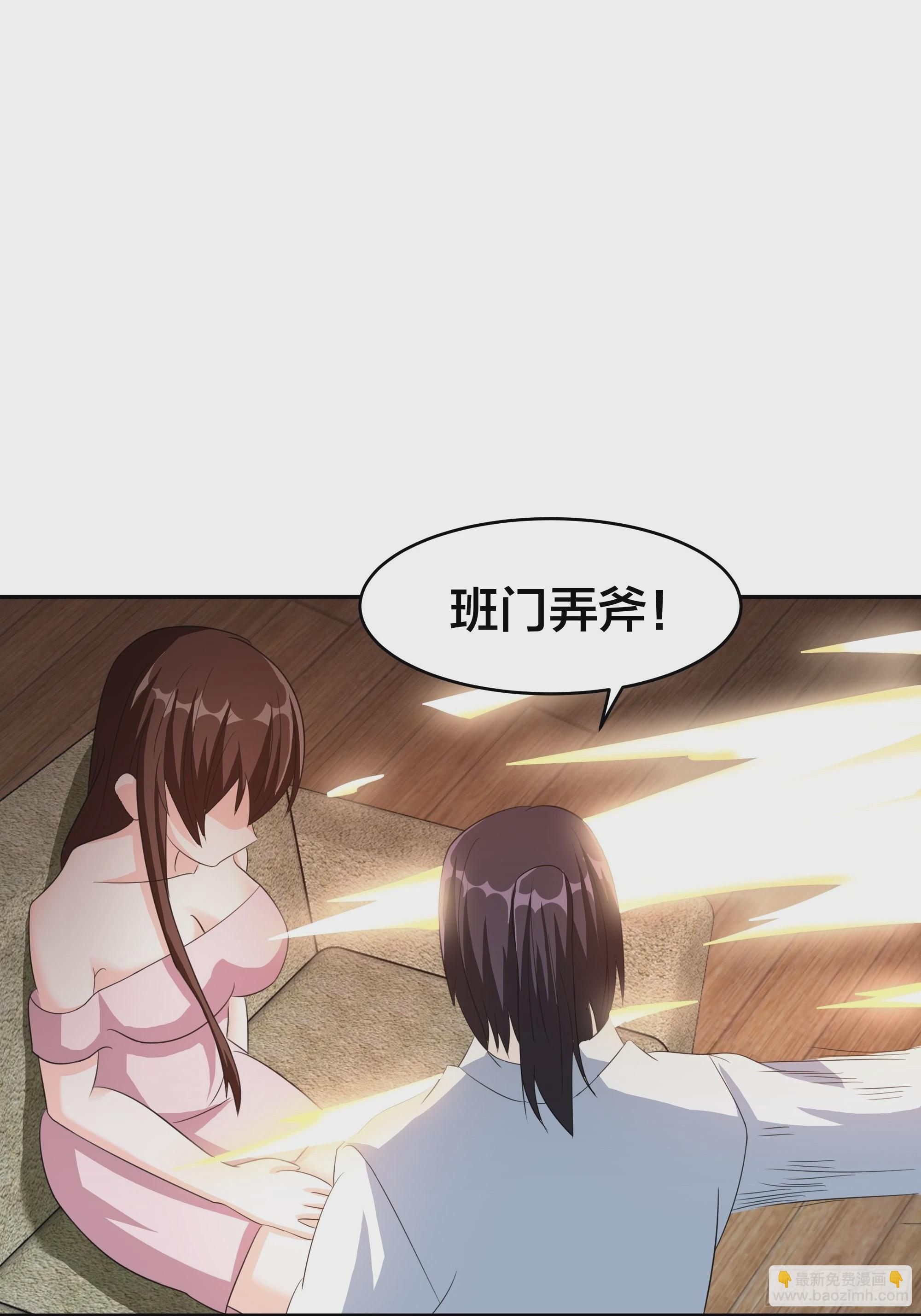🍚修仙之人在都市 第94话 宗教之间不能理解！ 第32页
