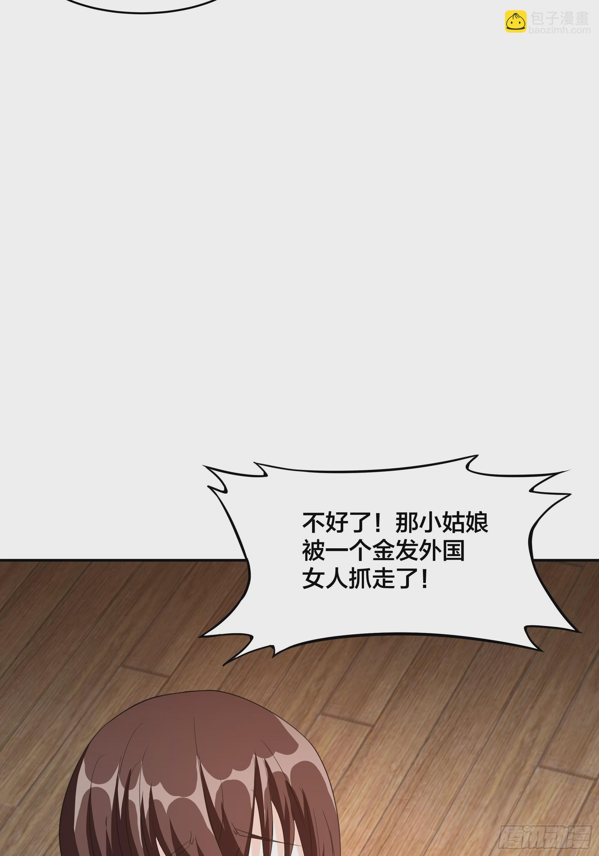 🍚修仙之人在都市 第94话 宗教之间不能理解！ 第34页