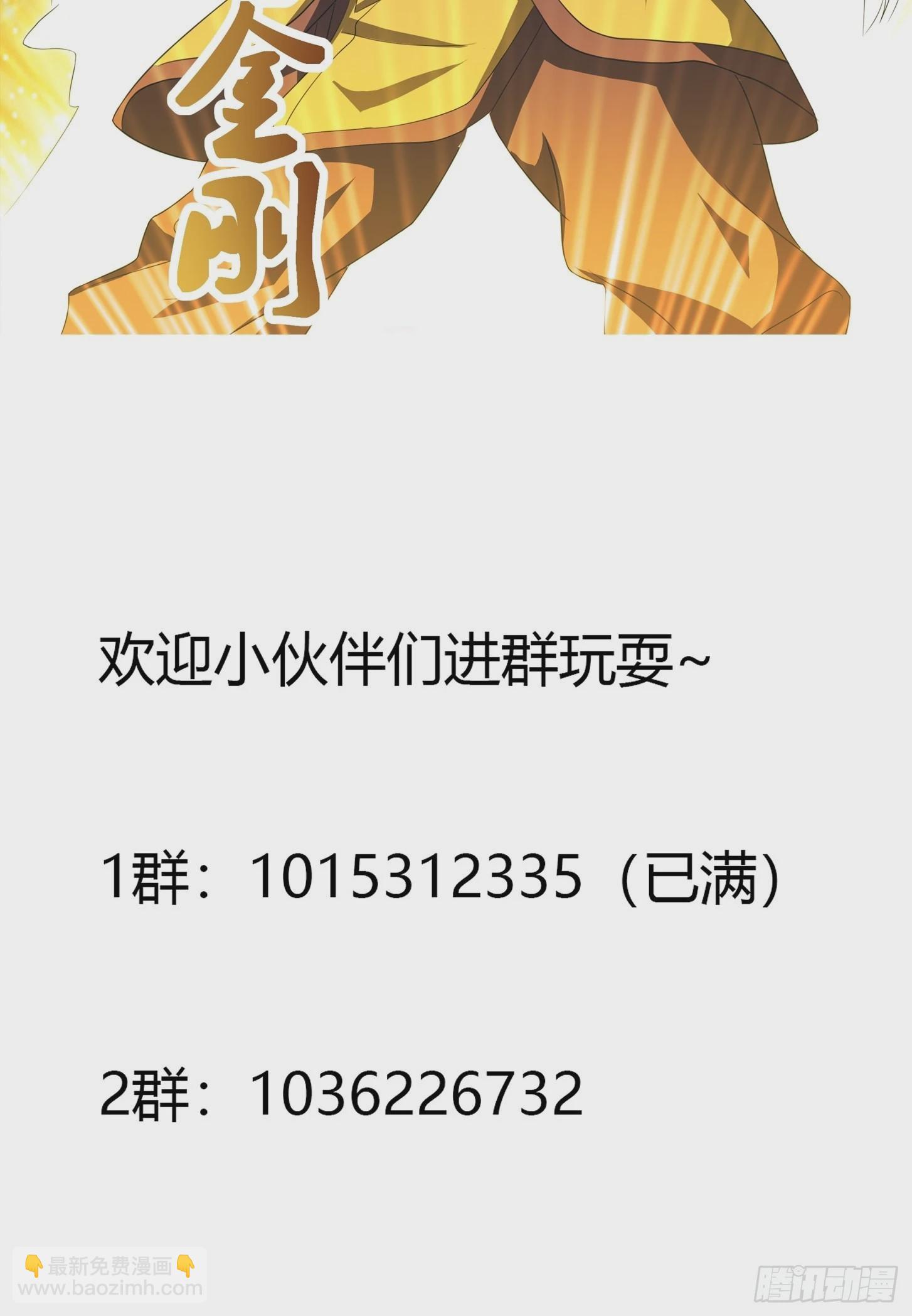 🍚修仙之人在都市 第94话 宗教之间不能理解！ 第37页
