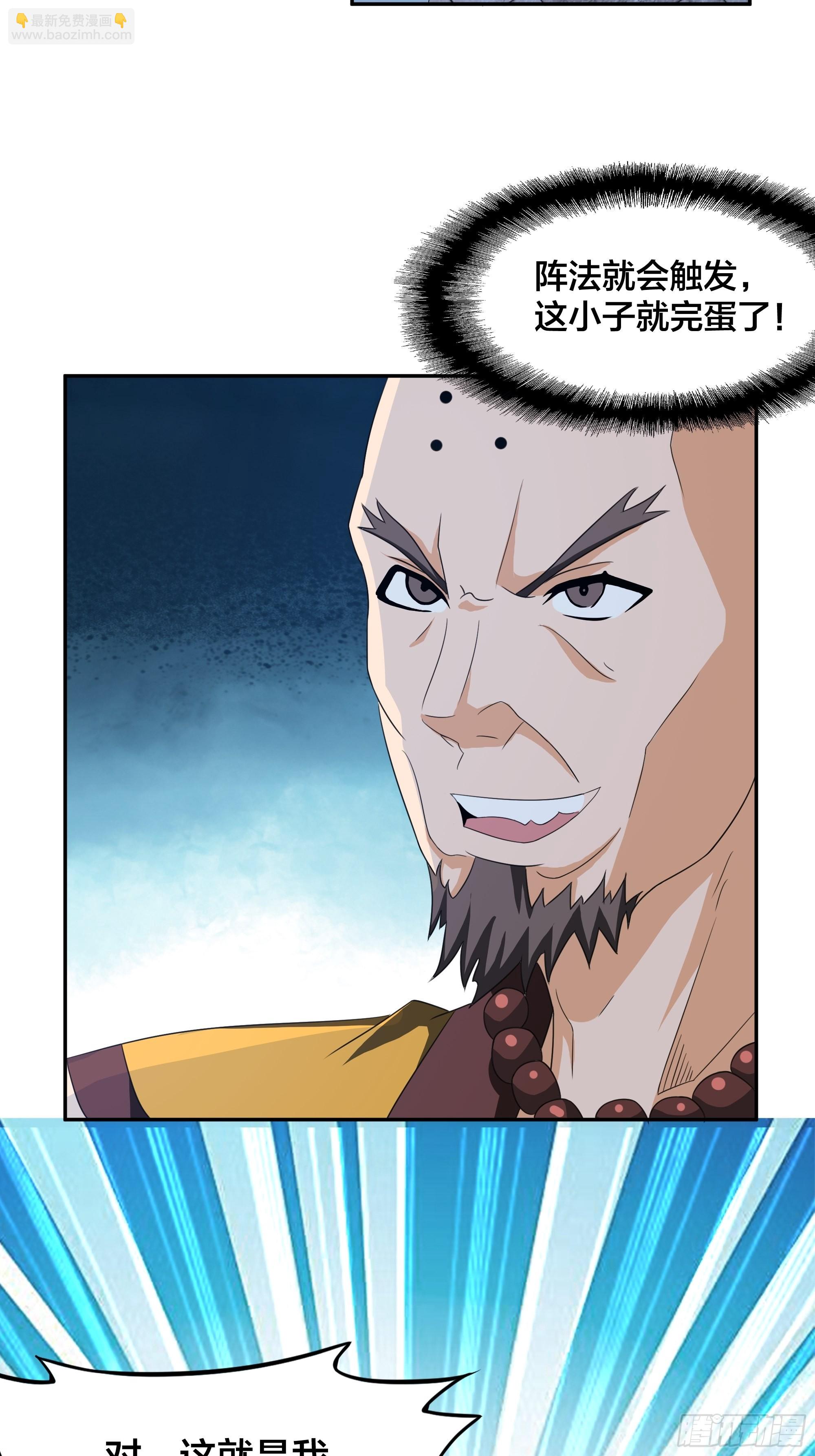 🍚修仙之人在都市 第94话 宗教之间不能理解！ 第4页