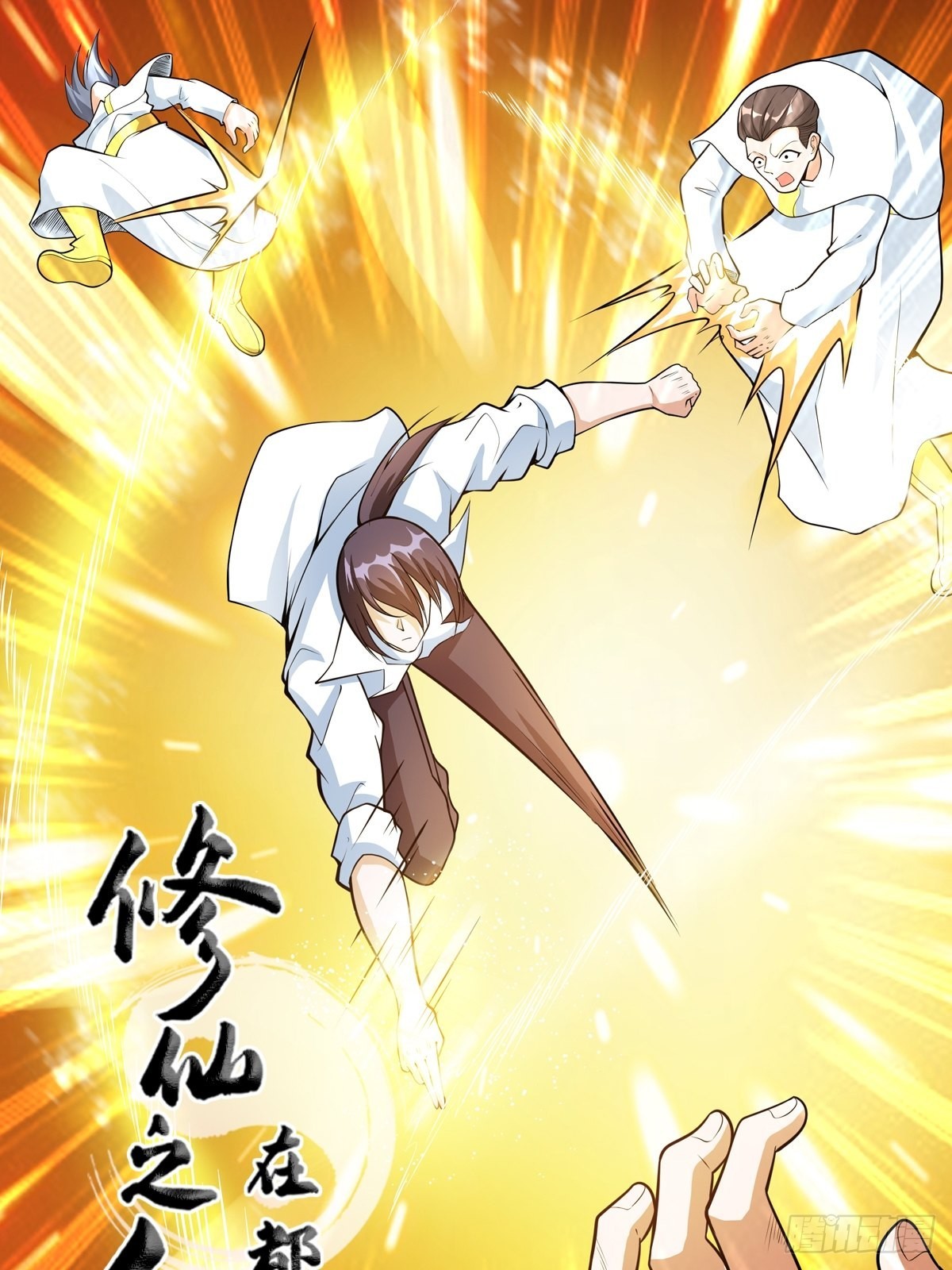🍚修仙之人在都市 第95话 华夏机长的气节！ 第1页