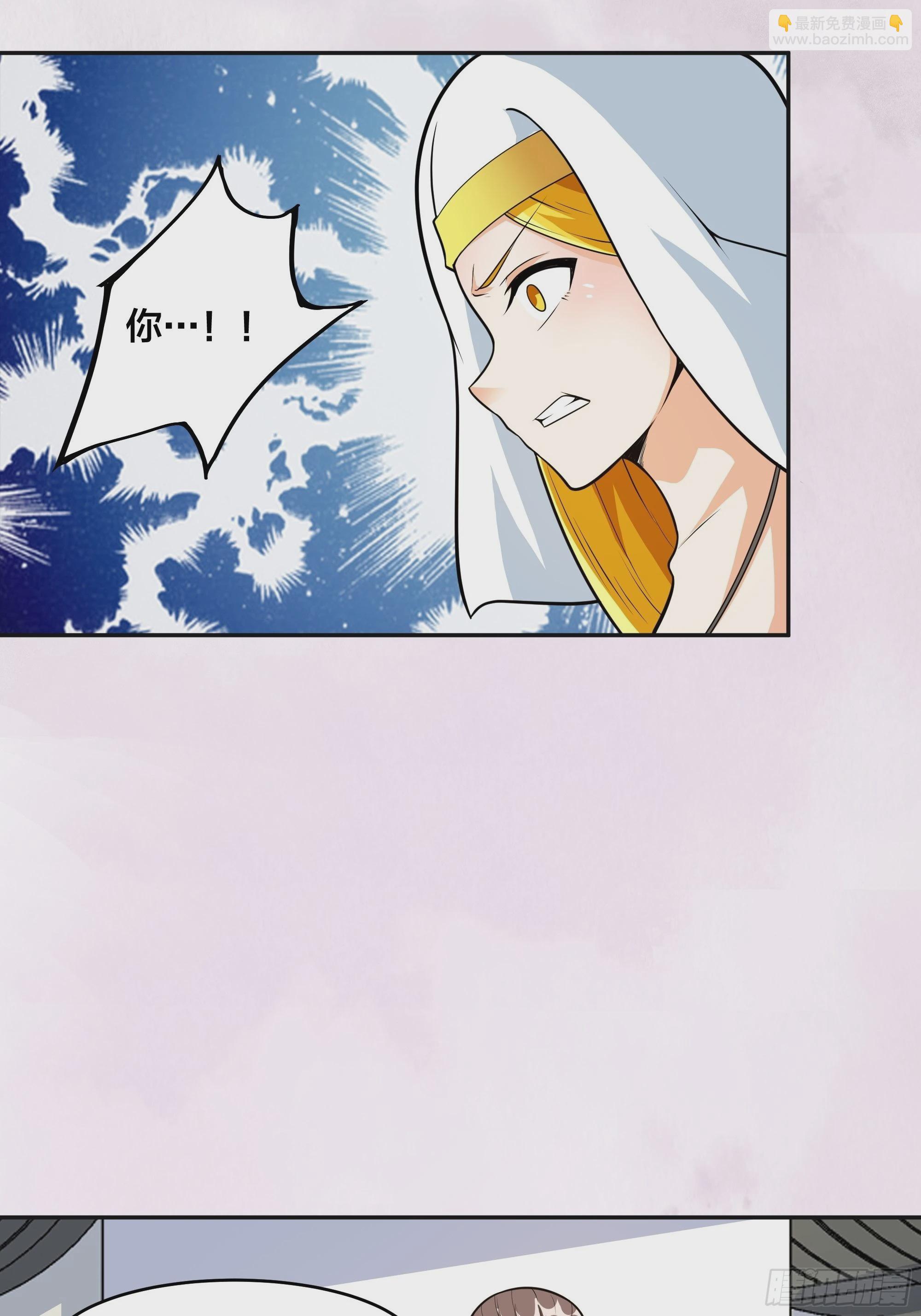 🍚修仙之人在都市 第95话 华夏机长的气节！ 第14页
