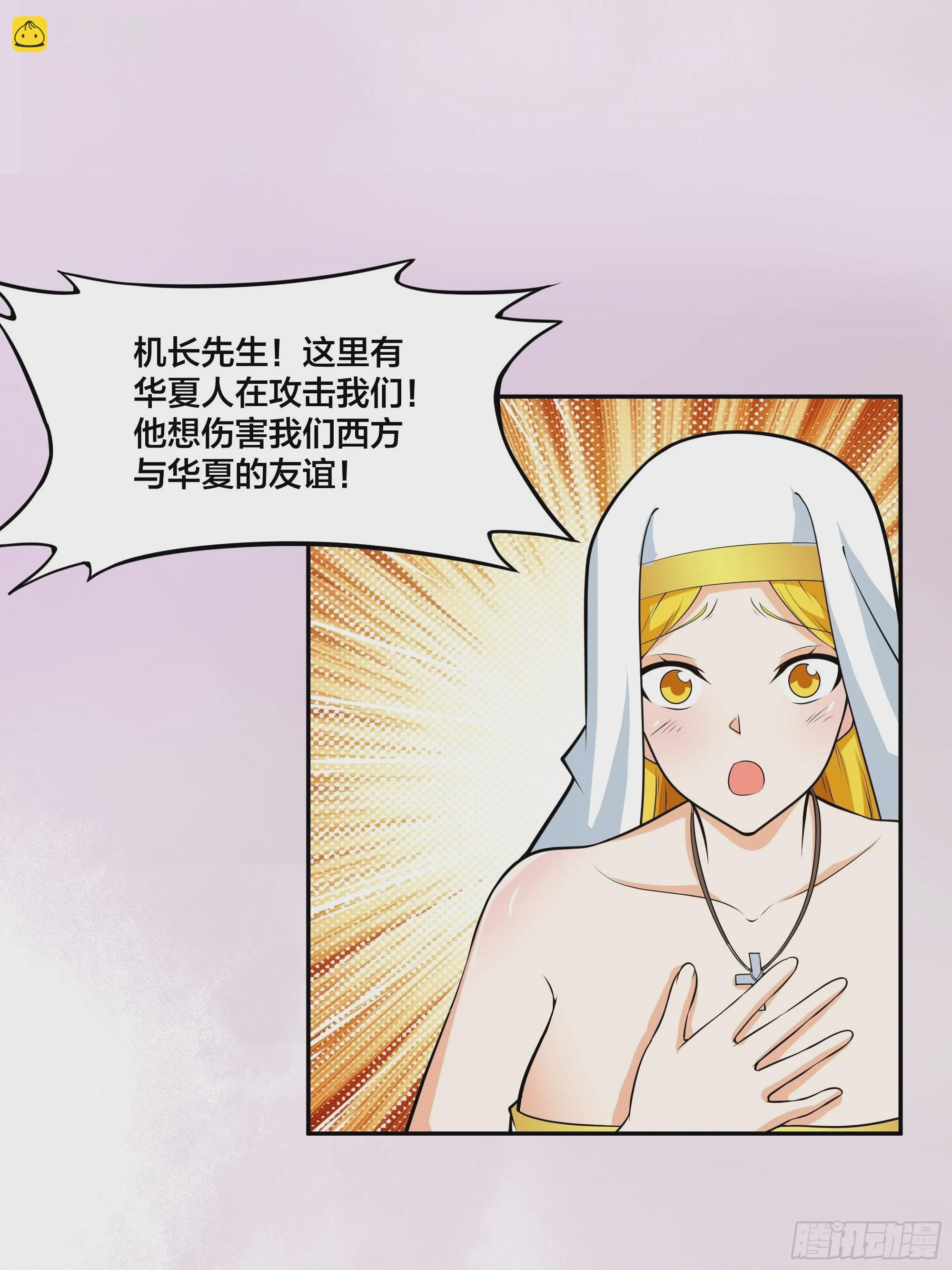 🍚修仙之人在都市 第95话 华夏机长的气节！ 第16页