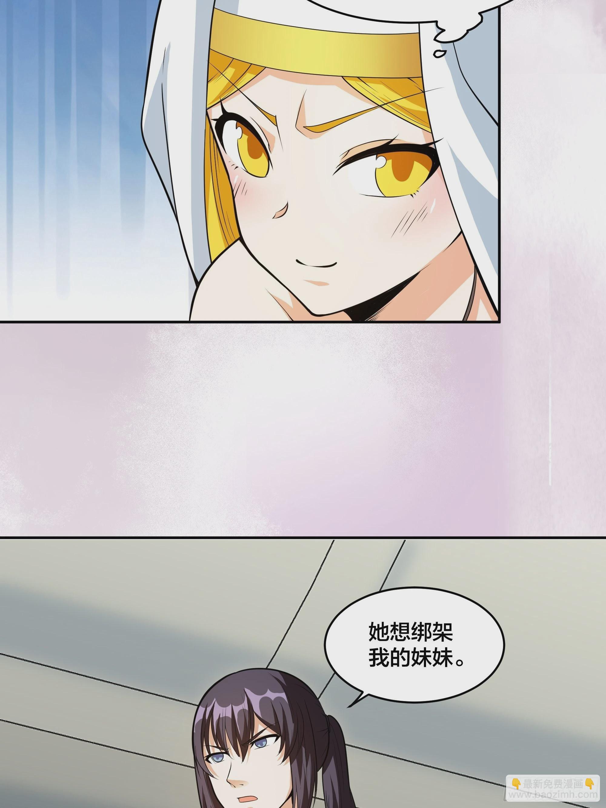 🍚修仙之人在都市 第95话 华夏机长的气节！ 第19页
