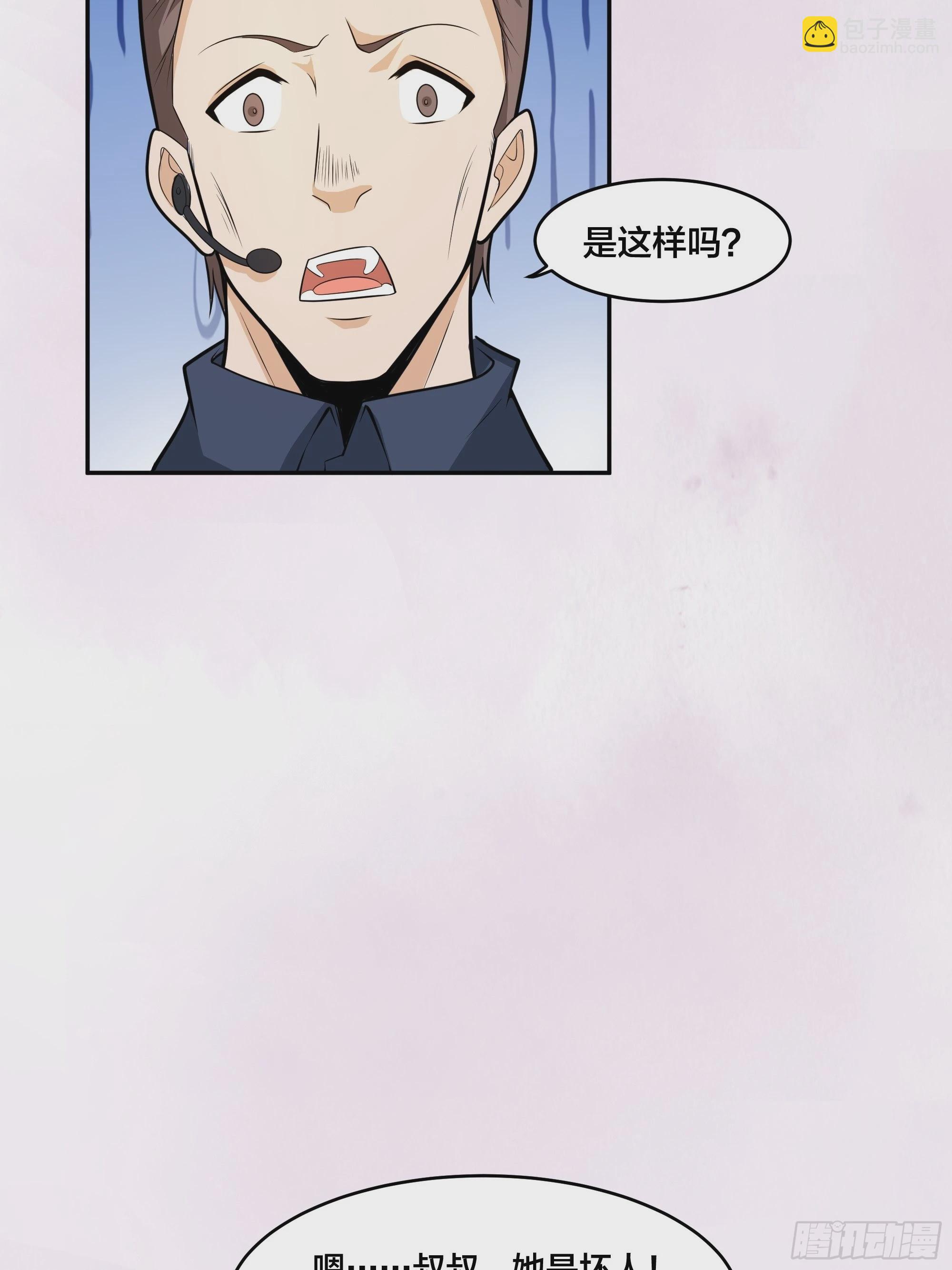 🍚修仙之人在都市 第95话 华夏机长的气节！ 第21页