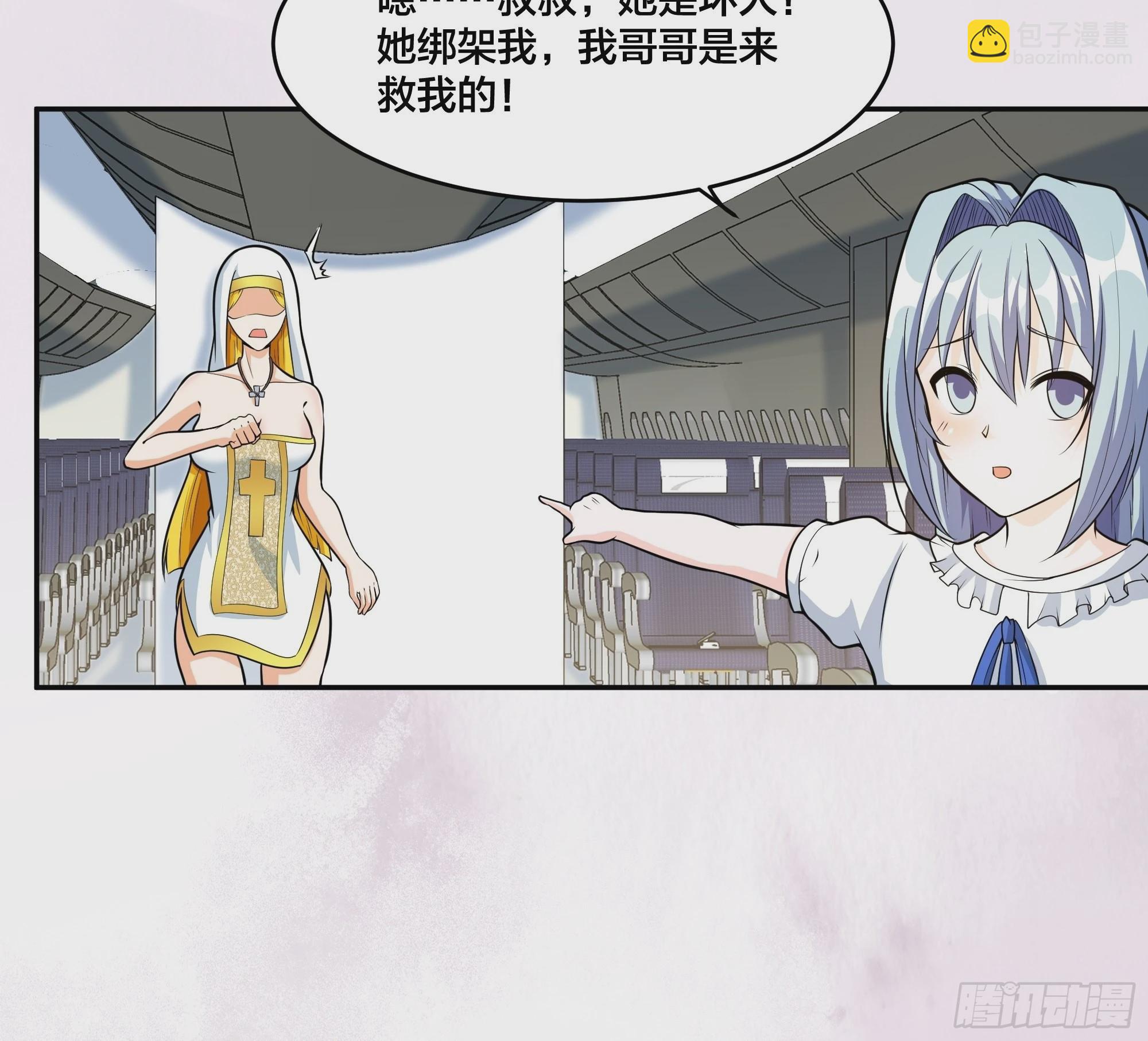 🍚修仙之人在都市 第95话 华夏机长的气节！ 第22页