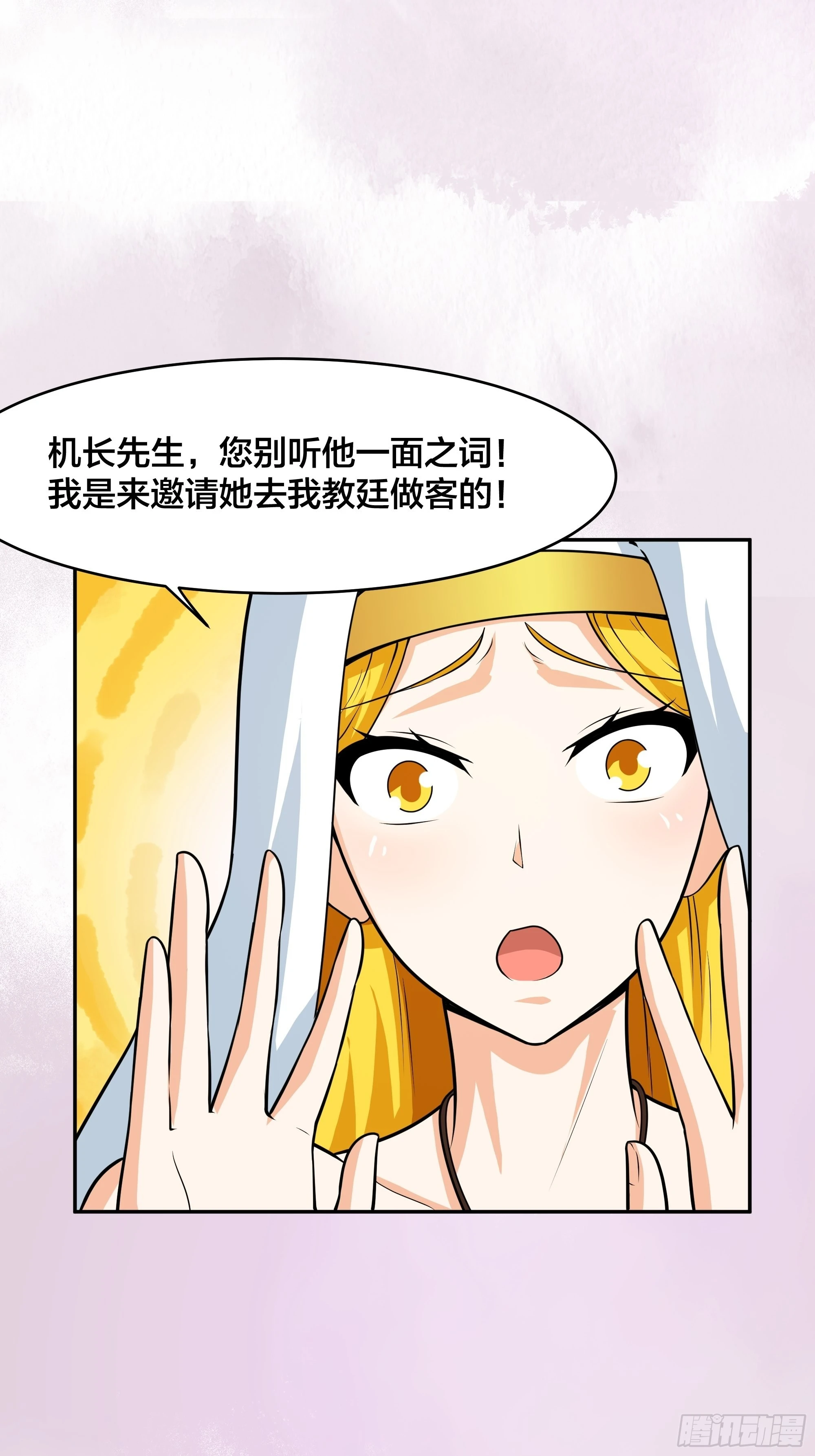 🍚修仙之人在都市 第95话 华夏机长的气节！ 第23页