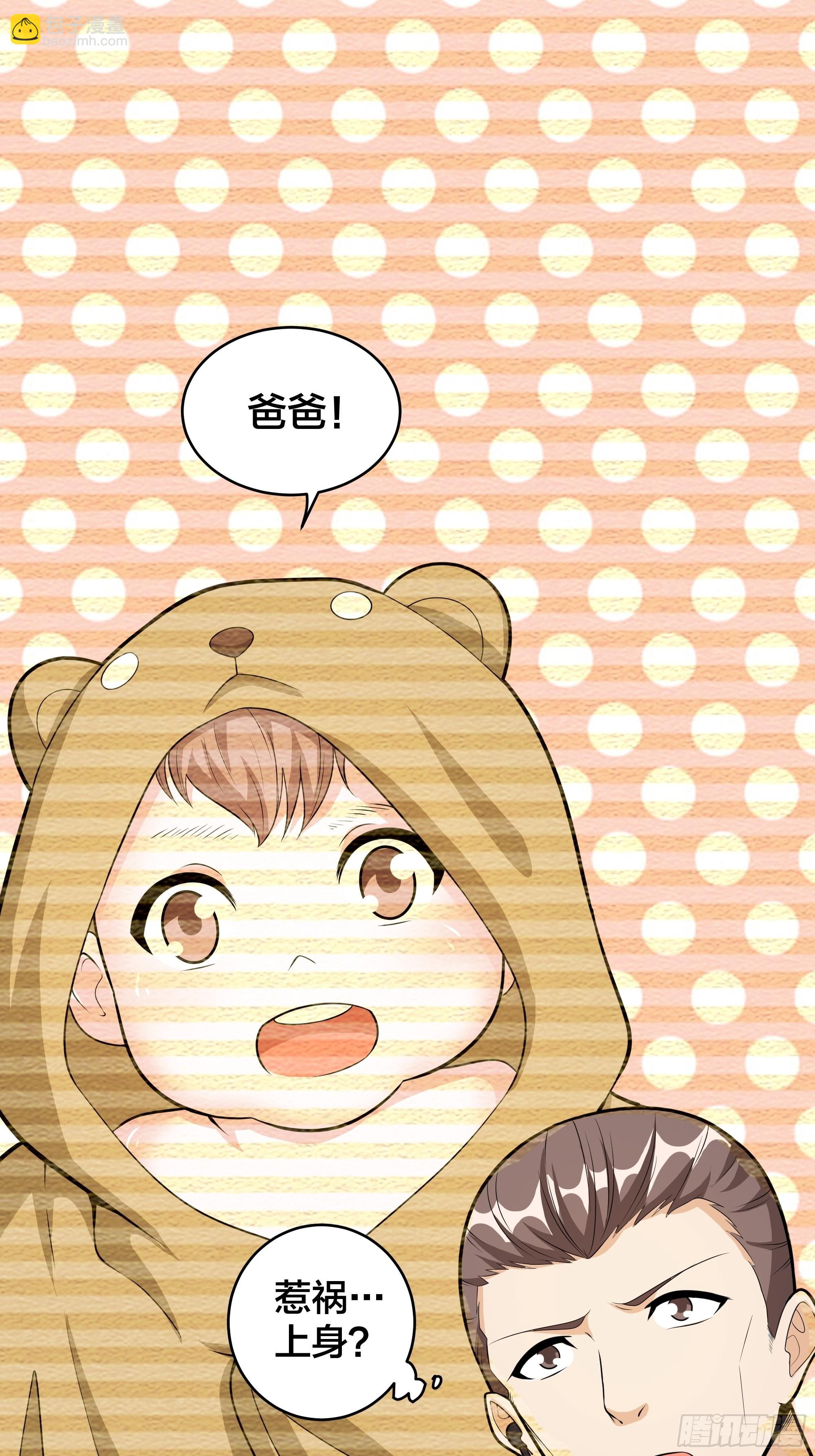 🍚修仙之人在都市 第95话 华夏机长的气节！ 第26页