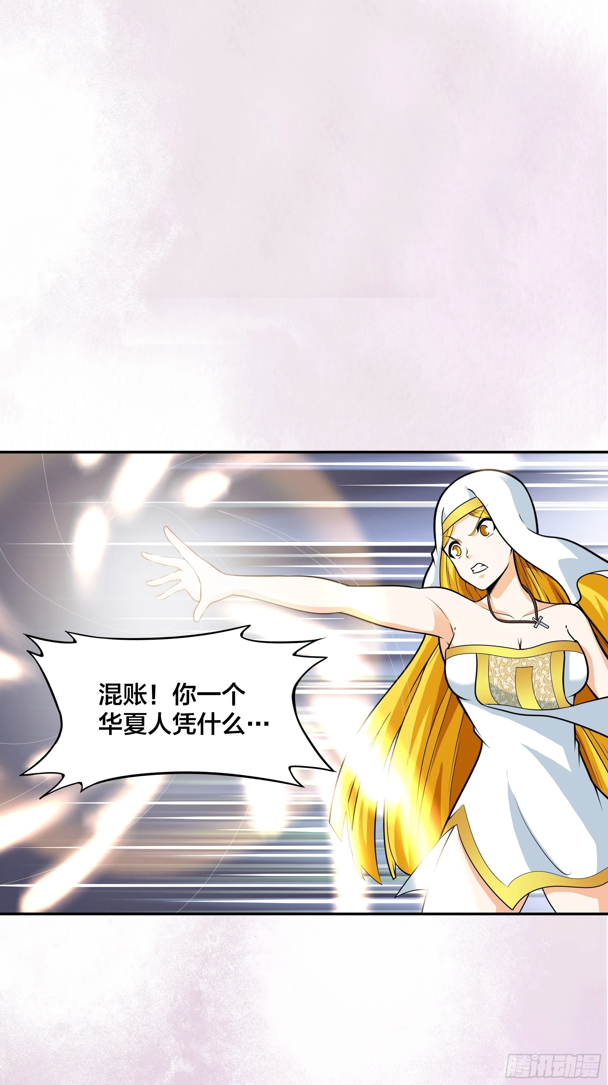 🍚修仙之人在都市 第95话 华夏机长的气节！ 第28页