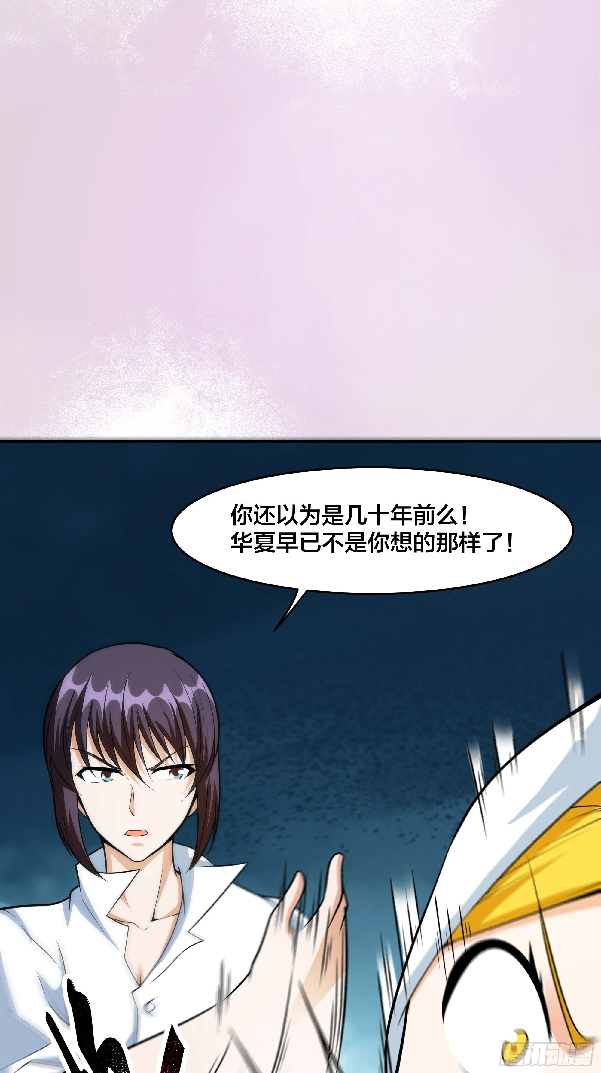 🍚修仙之人在都市 第95话 华夏机长的气节！ 第29页