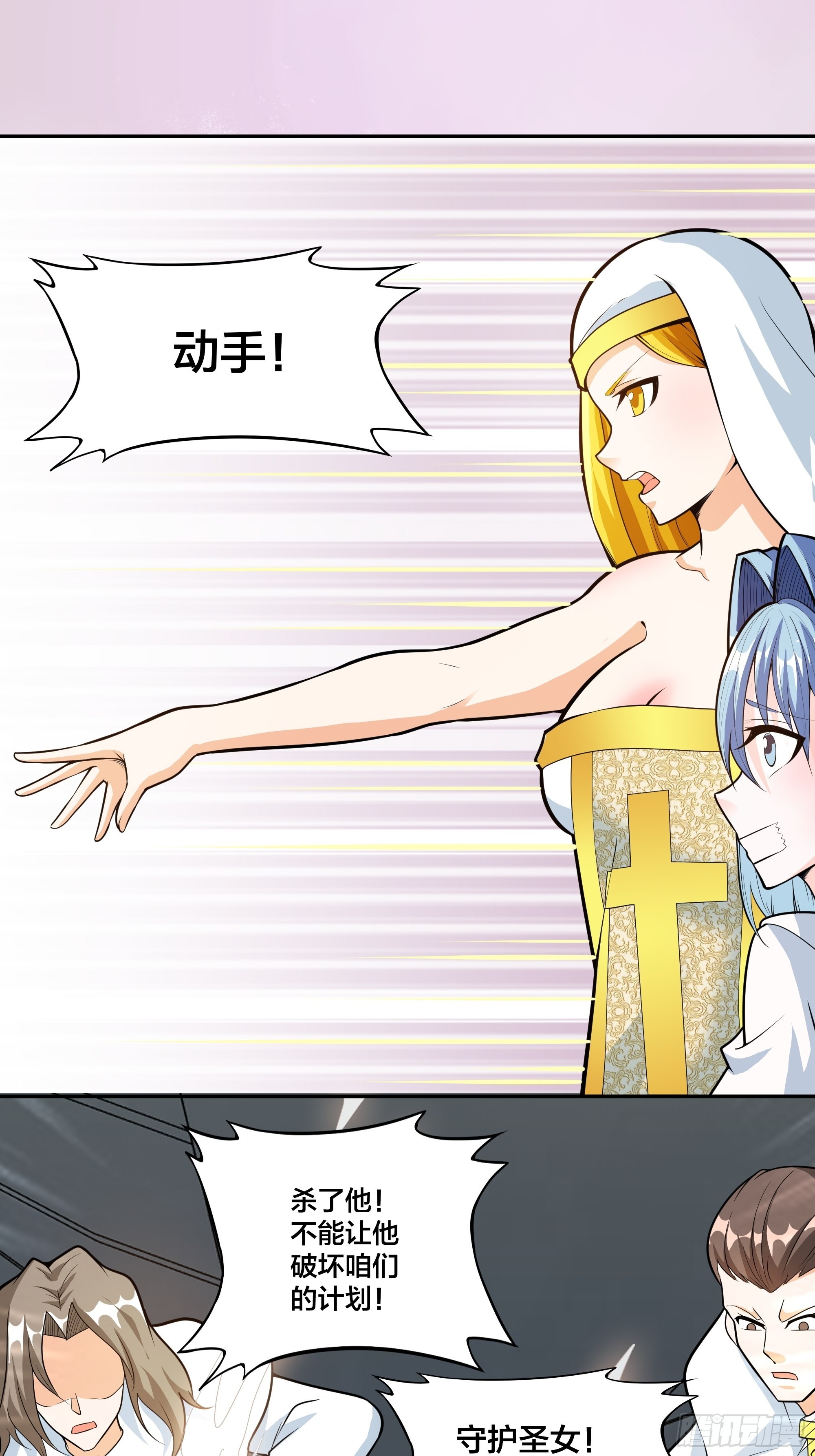 🍚修仙之人在都市 第95话 华夏机长的气节！ 第3页