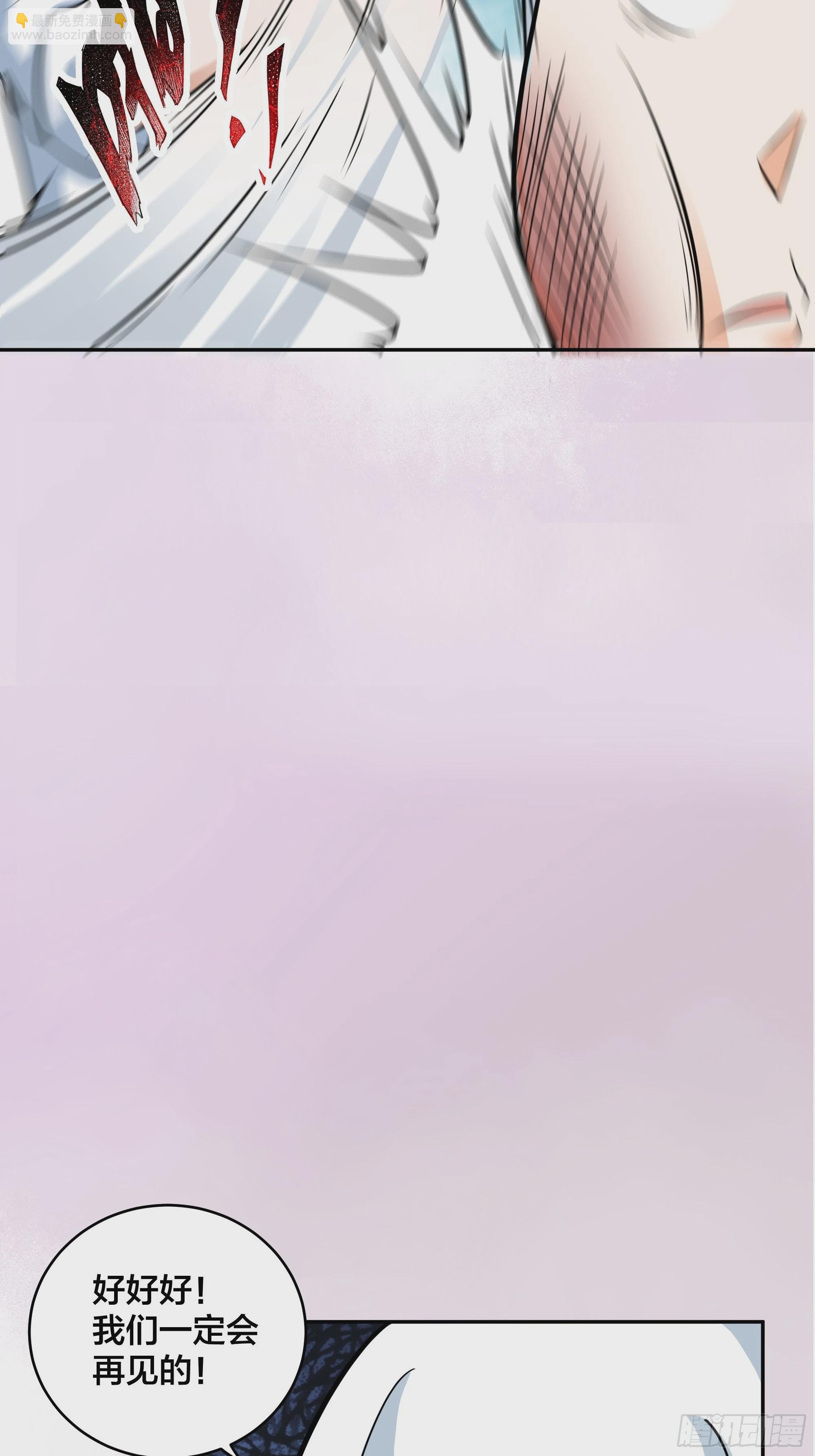 🍚修仙之人在都市 第95话 华夏机长的气节！ 第30页