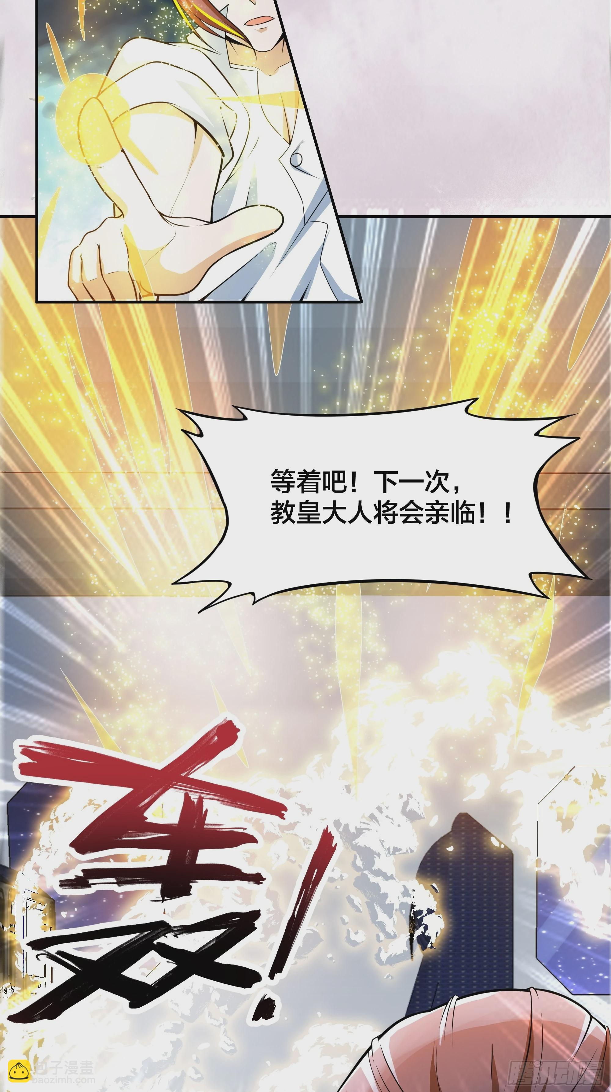 🍚修仙之人在都市 第95话 华夏机长的气节！ 第32页