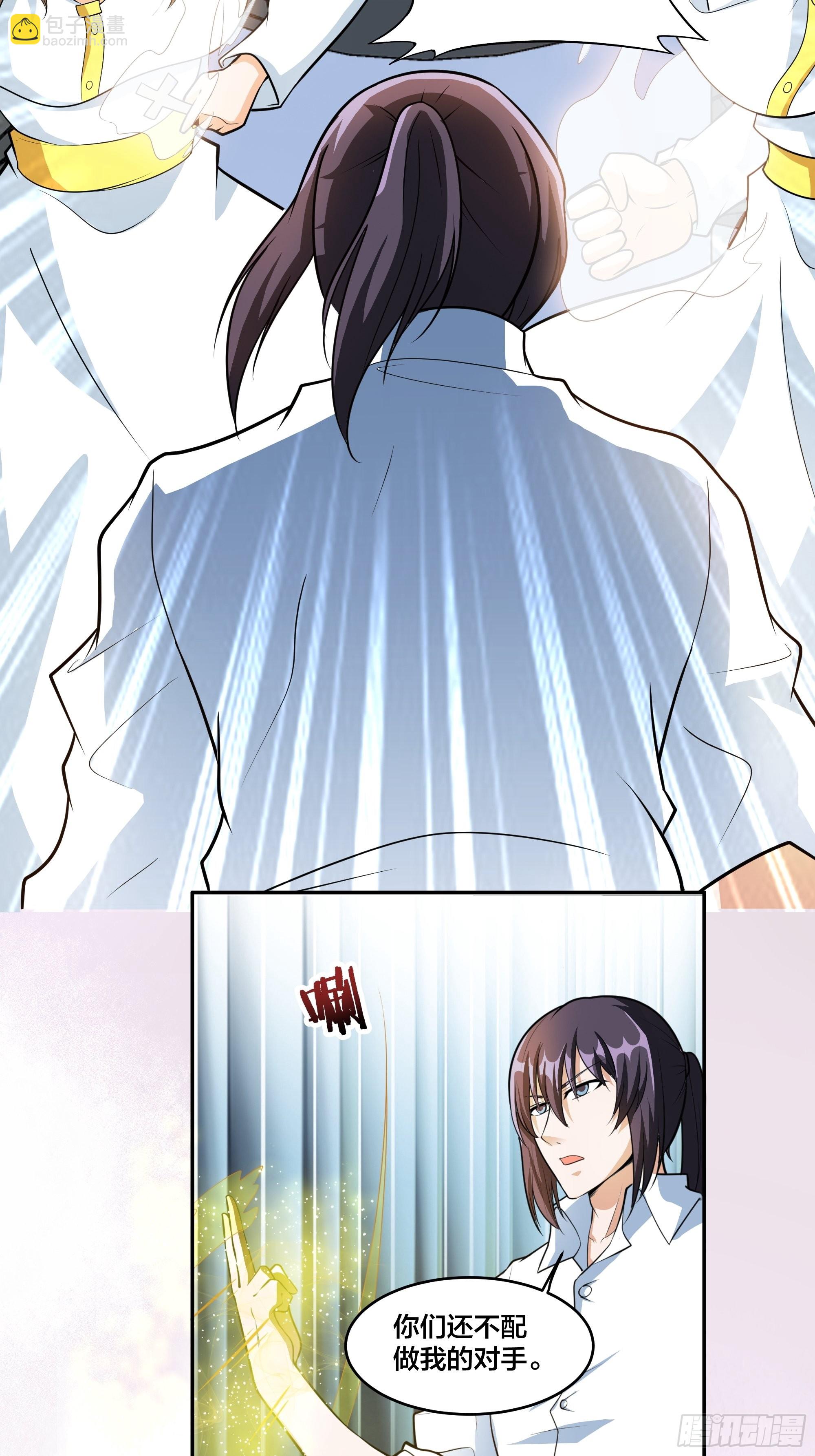 🍚修仙之人在都市 第95话 华夏机长的气节！ 第4页