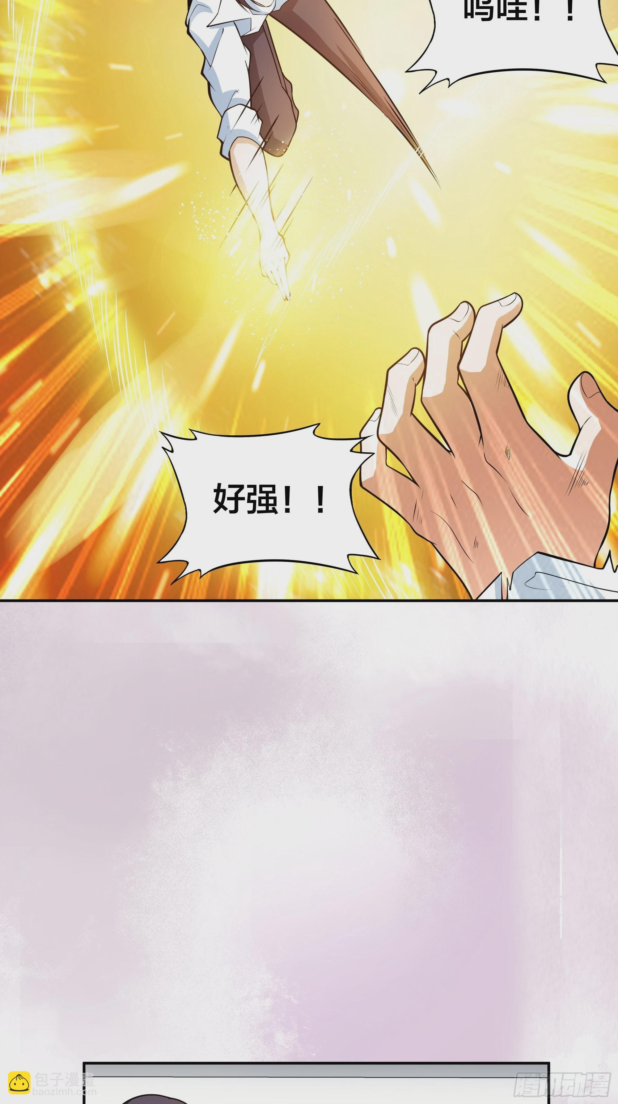 🍚修仙之人在都市 第95话 华夏机长的气节！ 第6页