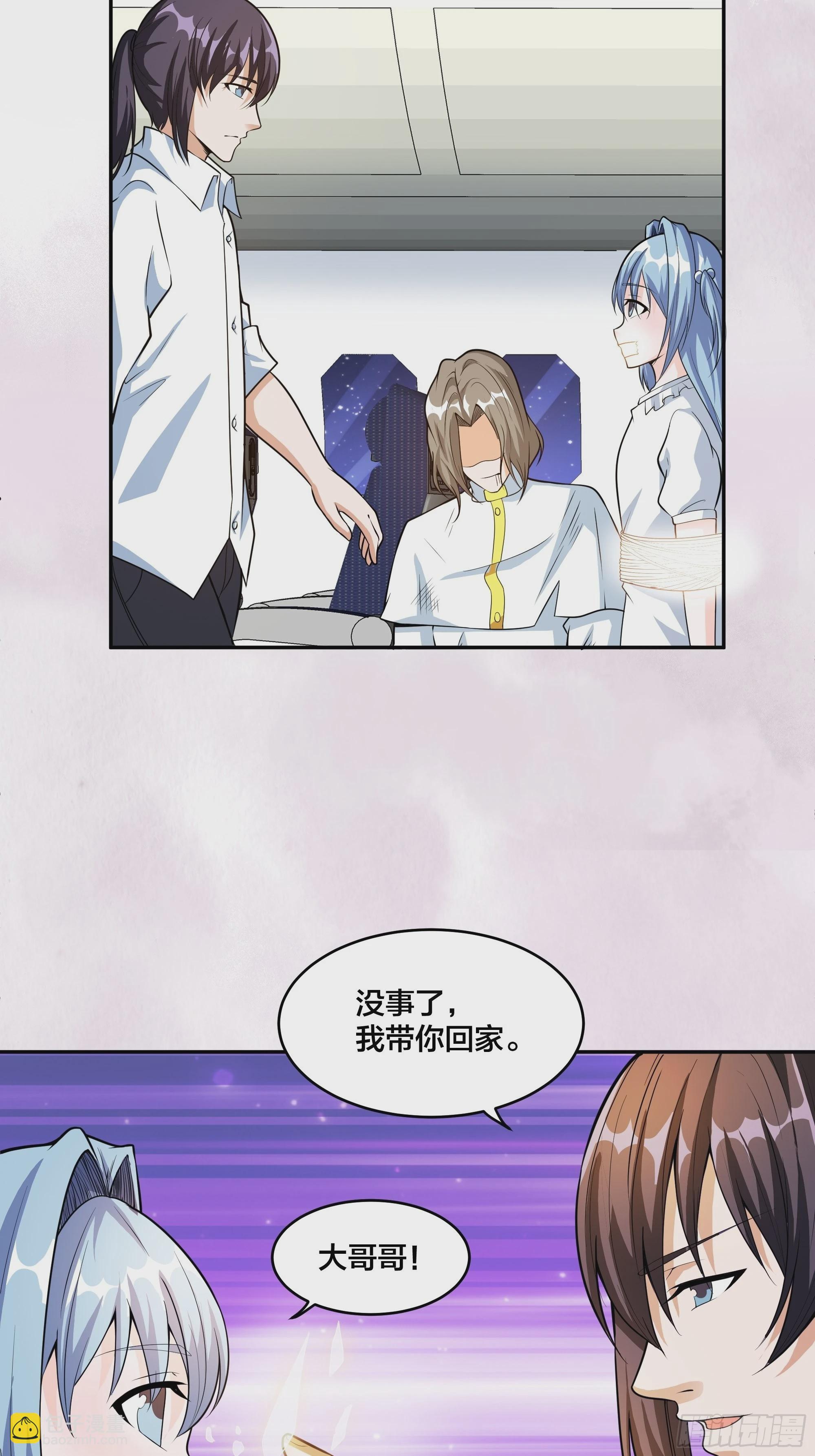 🍚修仙之人在都市 第95话 华夏机长的气节！ 第7页