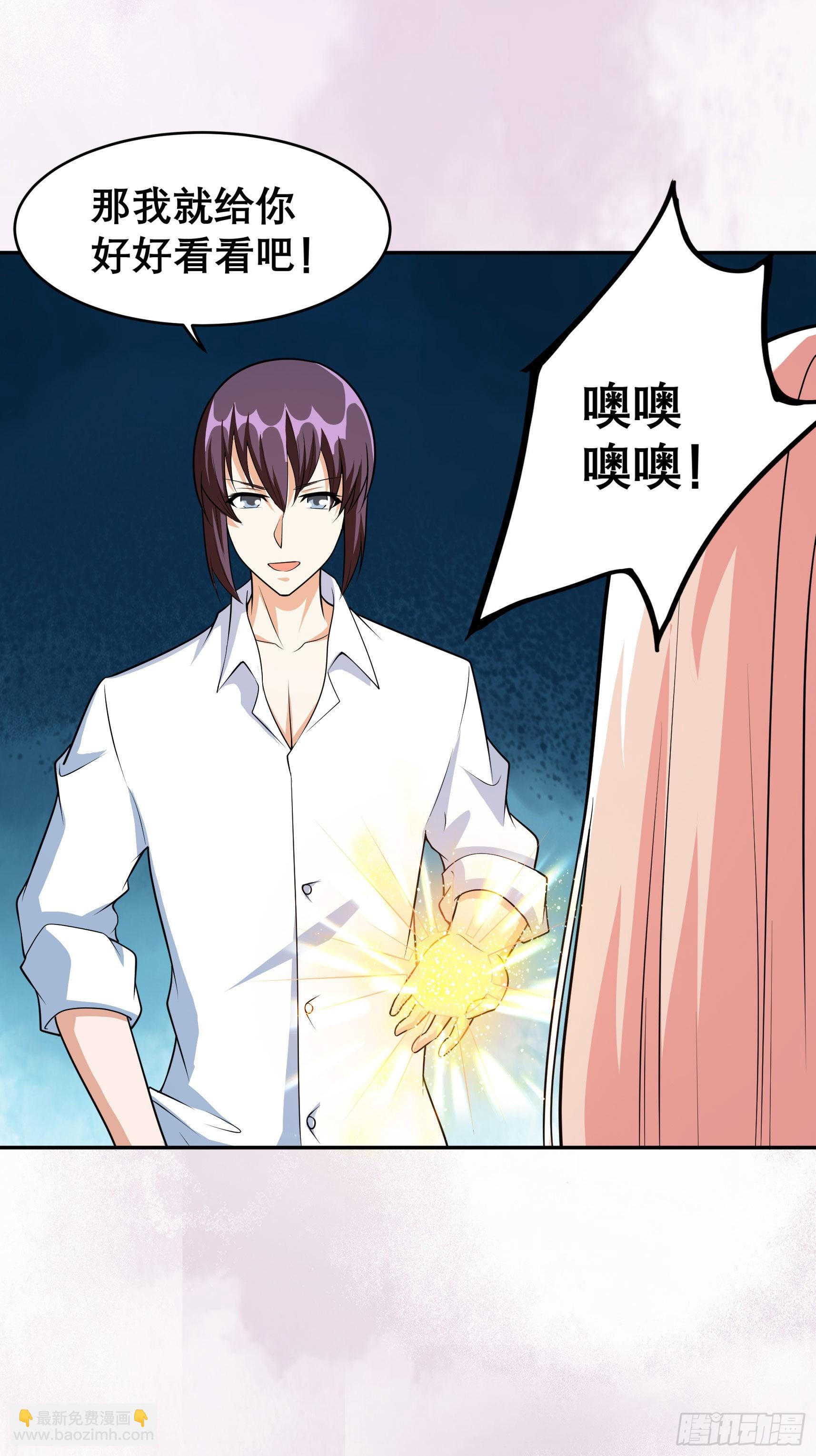 🍚修仙之人在都市 第97话 还有上两次当的人？ 第10页