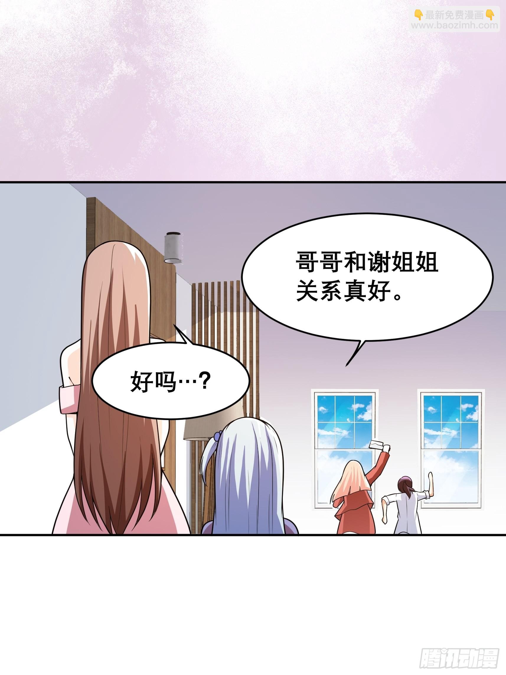 🍚修仙之人在都市 第97话 还有上两次当的人？ 第14页