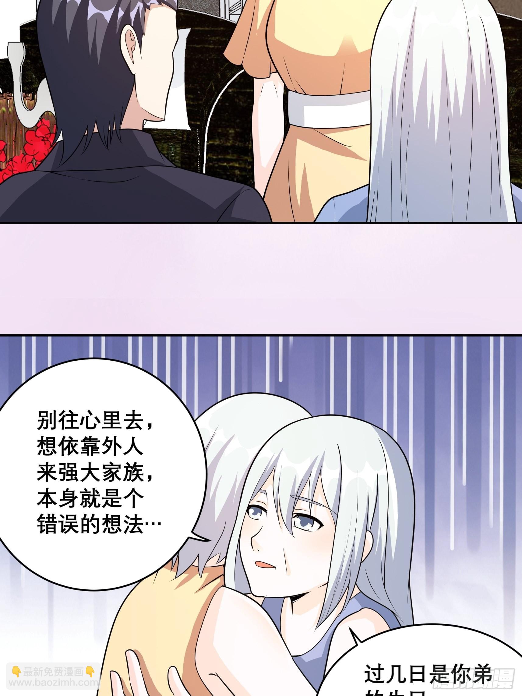 🍚修仙之人在都市 第97话 还有上两次当的人？ 第16页