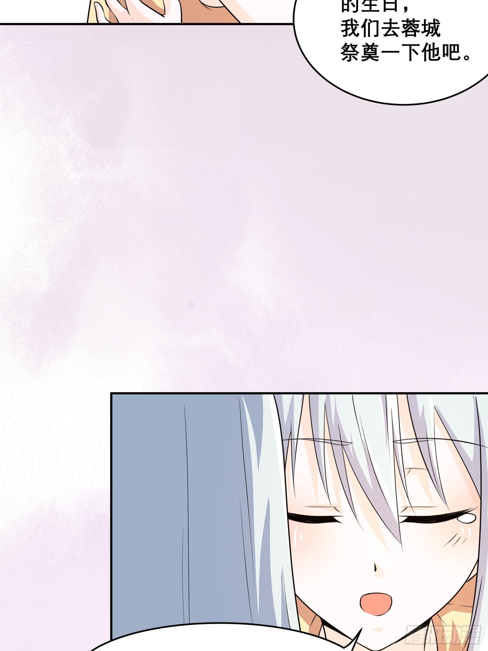 🍚修仙之人在都市 第97话 还有上两次当的人？ 第17页