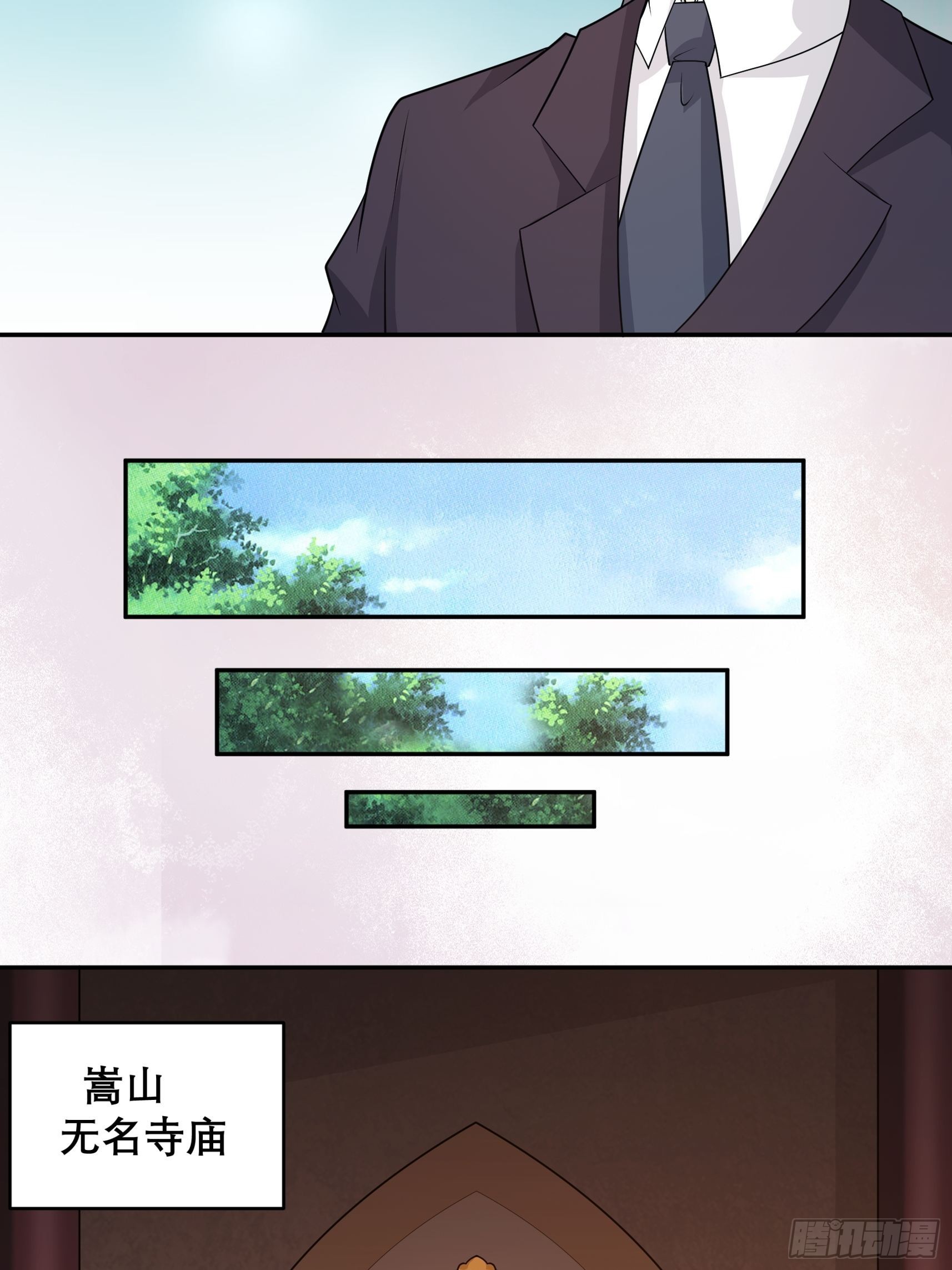 🍚修仙之人在都市 第97话 还有上两次当的人？ 第19页