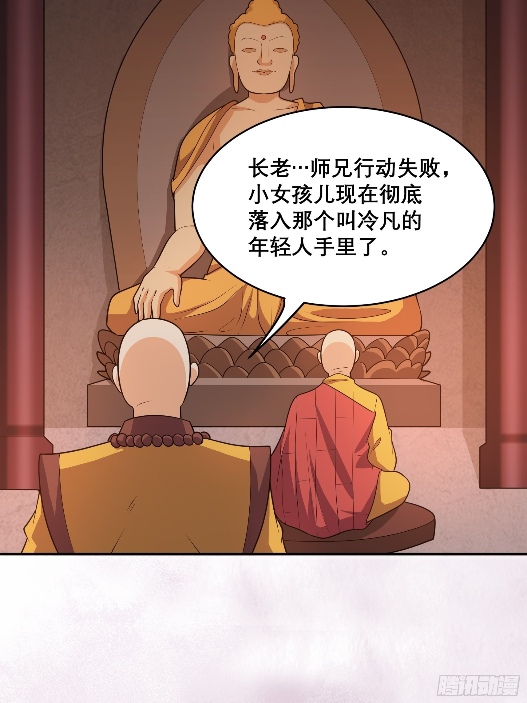 🍚修仙之人在都市 第97话 还有上两次当的人？ 第20页