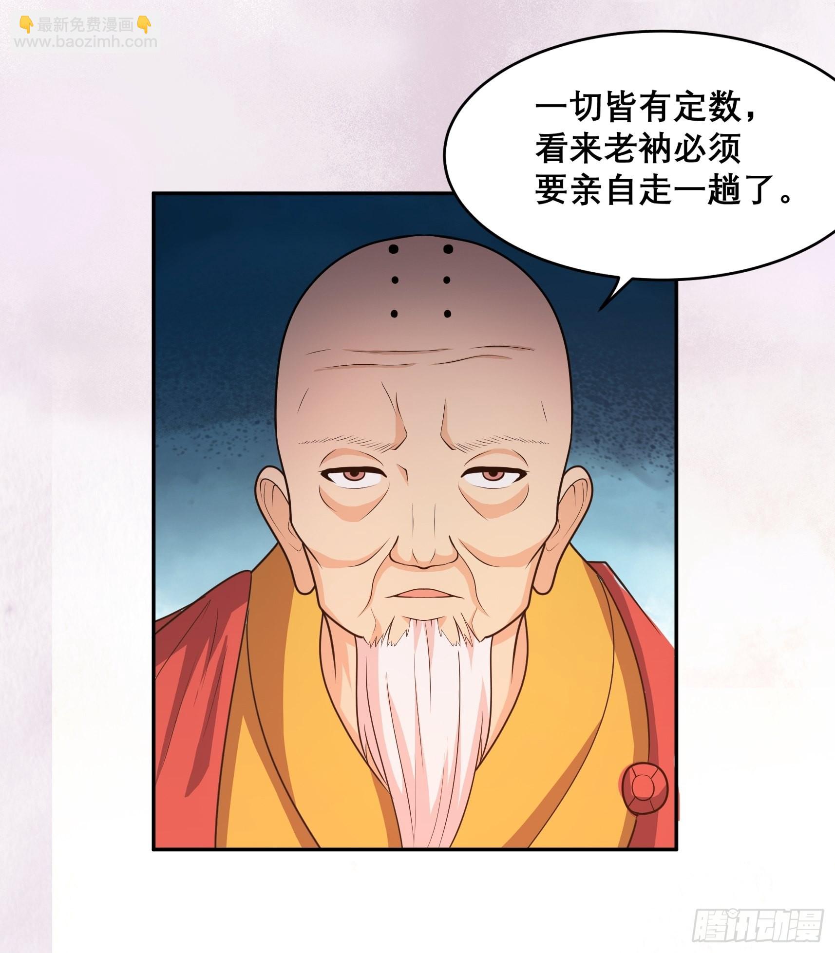 🍚修仙之人在都市 第97话 还有上两次当的人？ 第21页