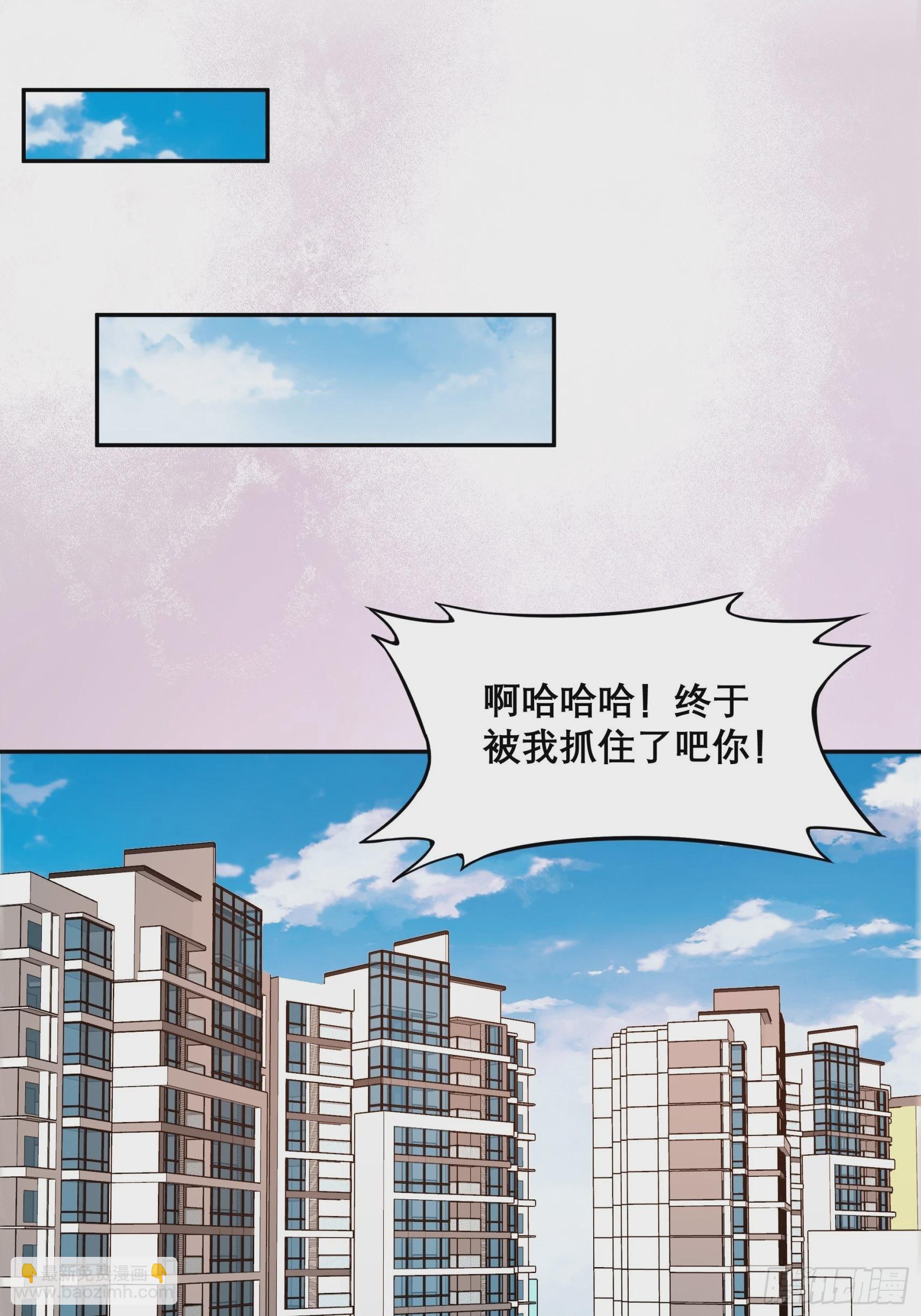 🍚修仙之人在都市 第97话 还有上两次当的人？ 第22页