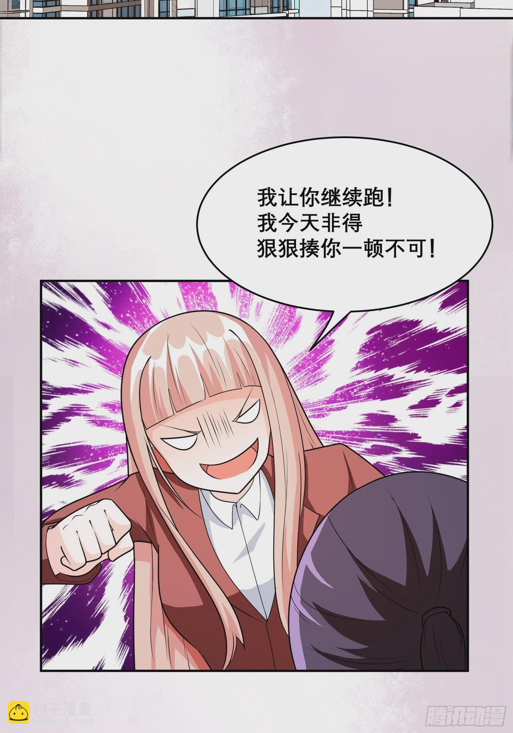 🍚修仙之人在都市 第97话 还有上两次当的人？ 第23页