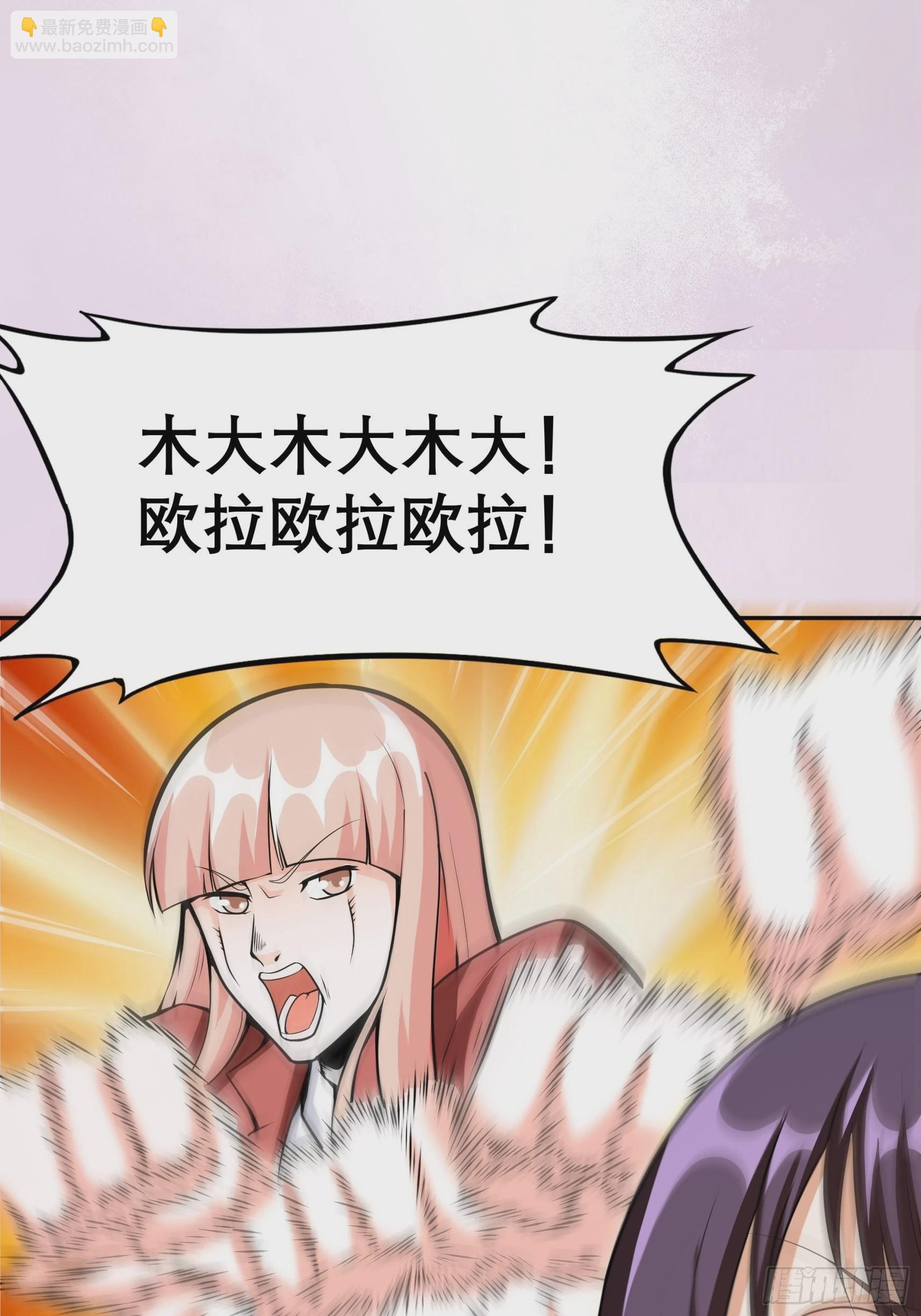 🍚修仙之人在都市 第97话 还有上两次当的人？ 第24页
