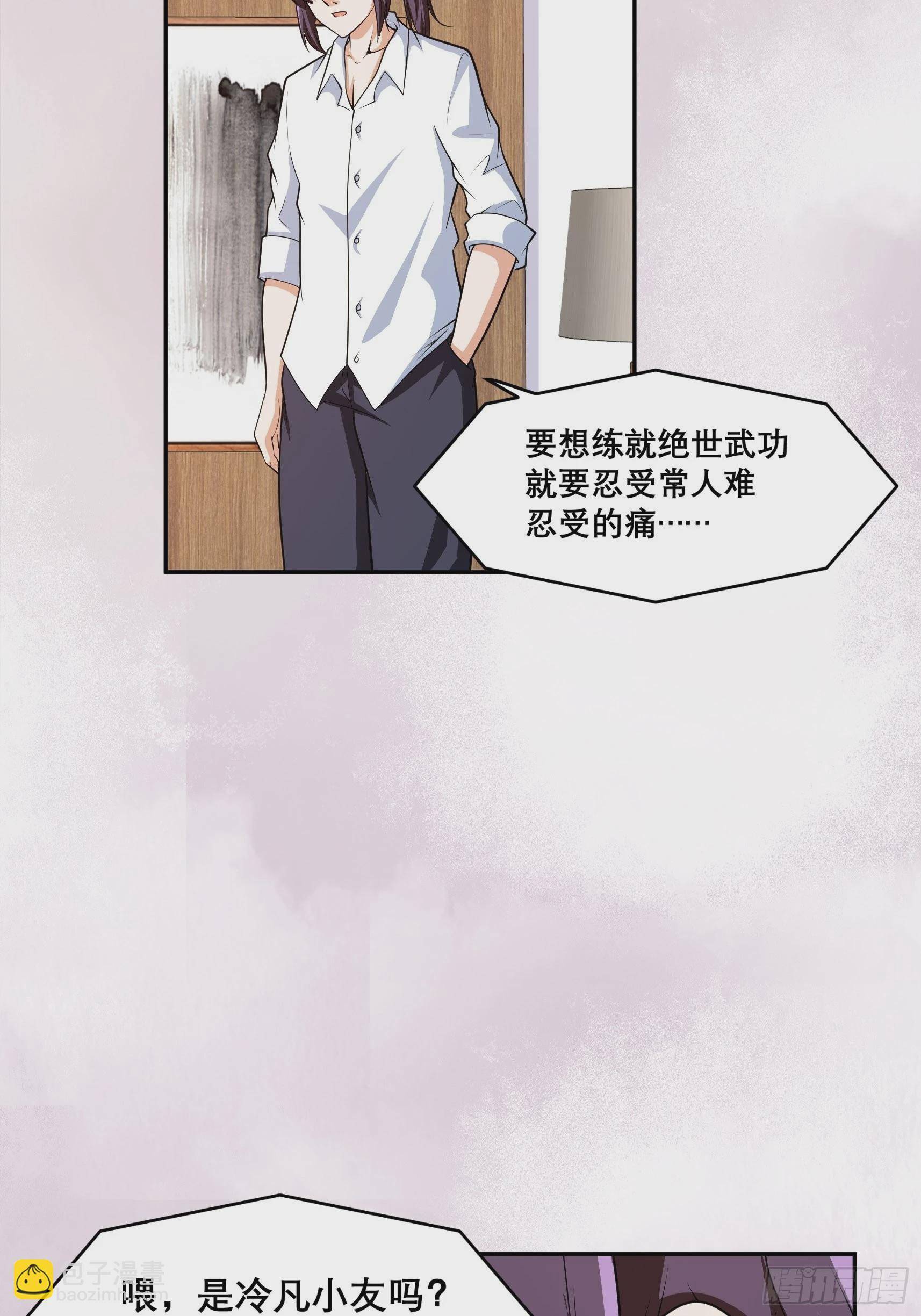 🍚修仙之人在都市 第97话 还有上两次当的人？ 第27页
