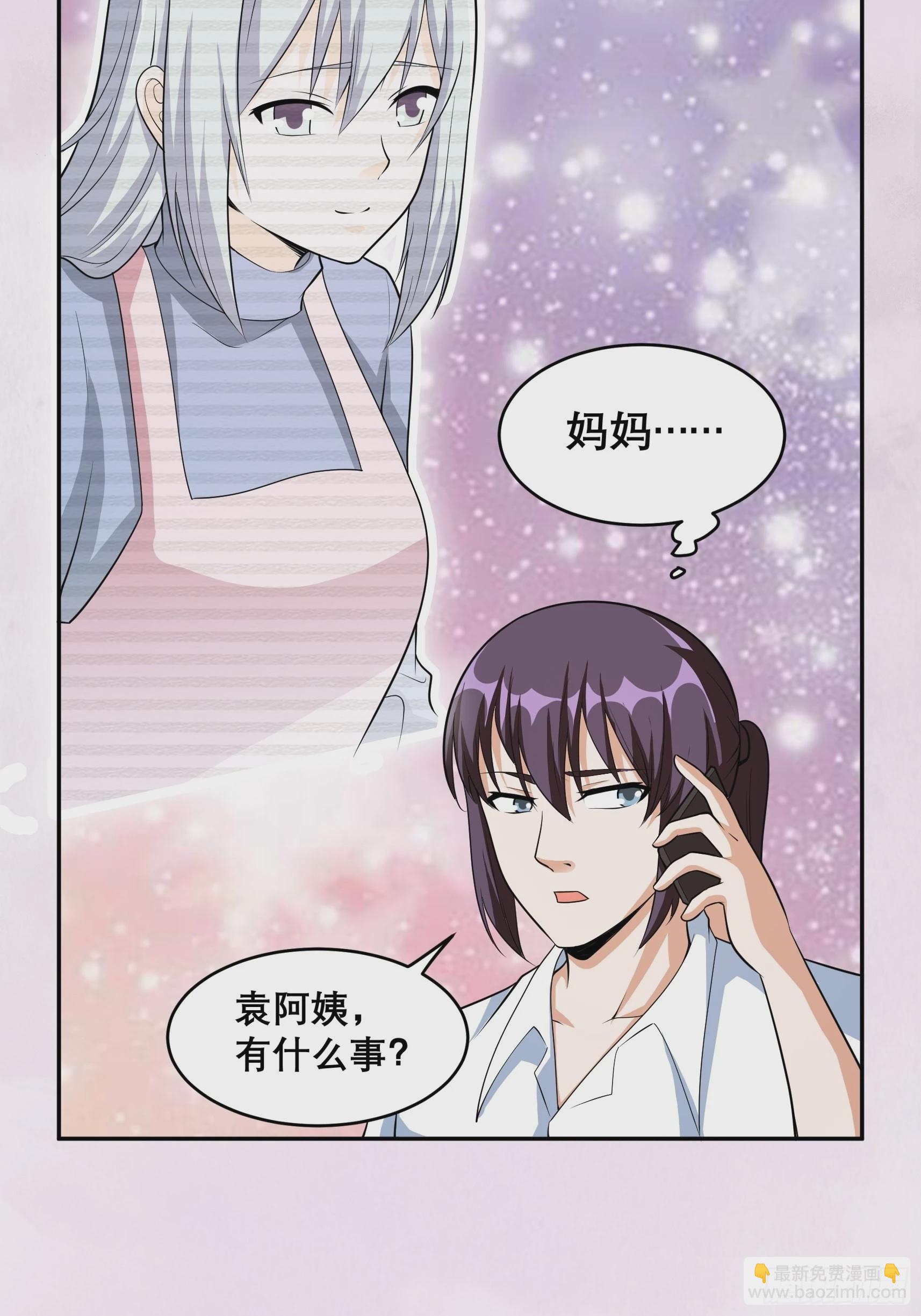 🍚修仙之人在都市 第97话 还有上两次当的人？ 第29页