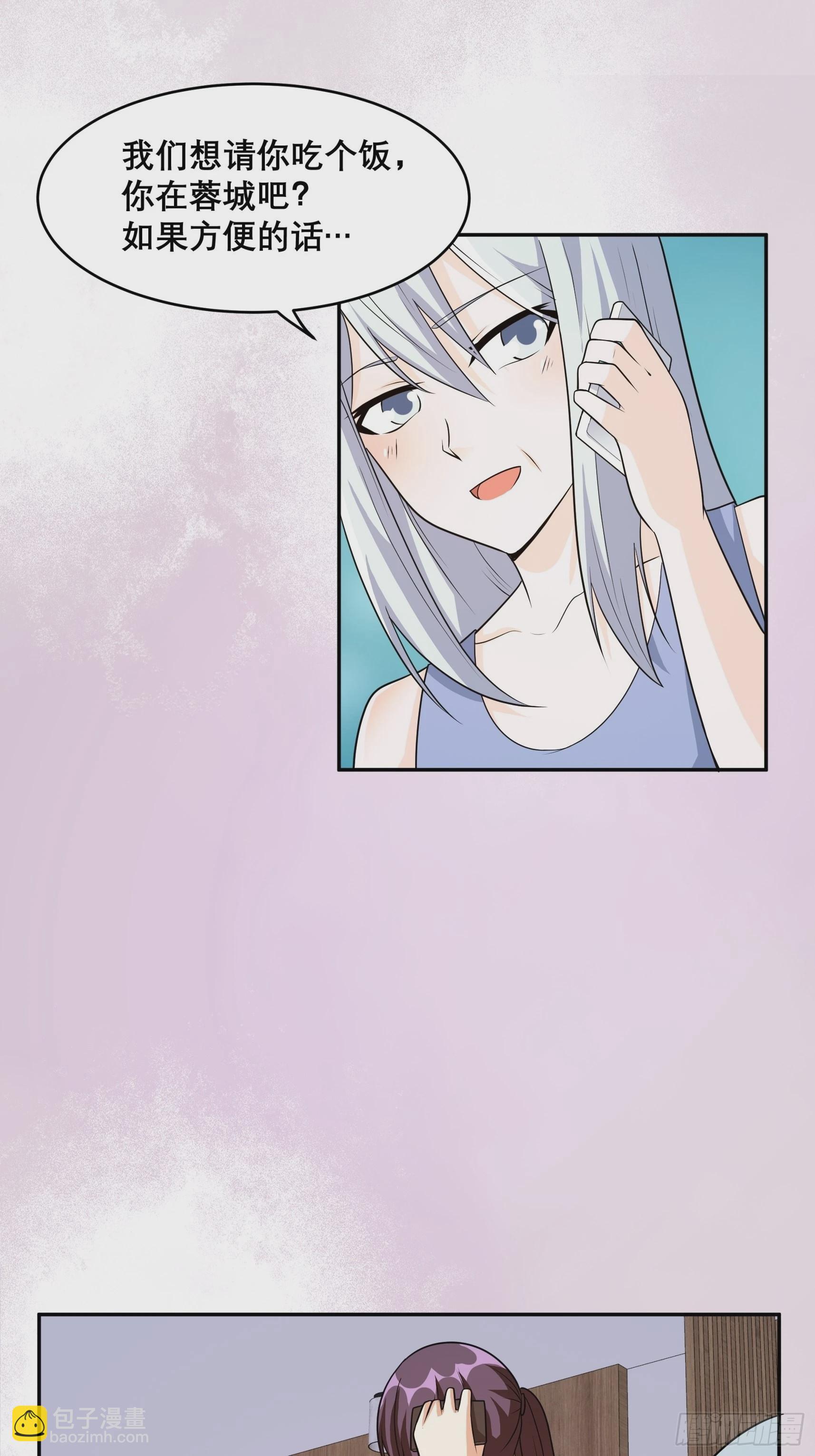 🍚修仙之人在都市 第97话 还有上两次当的人？ 第31页