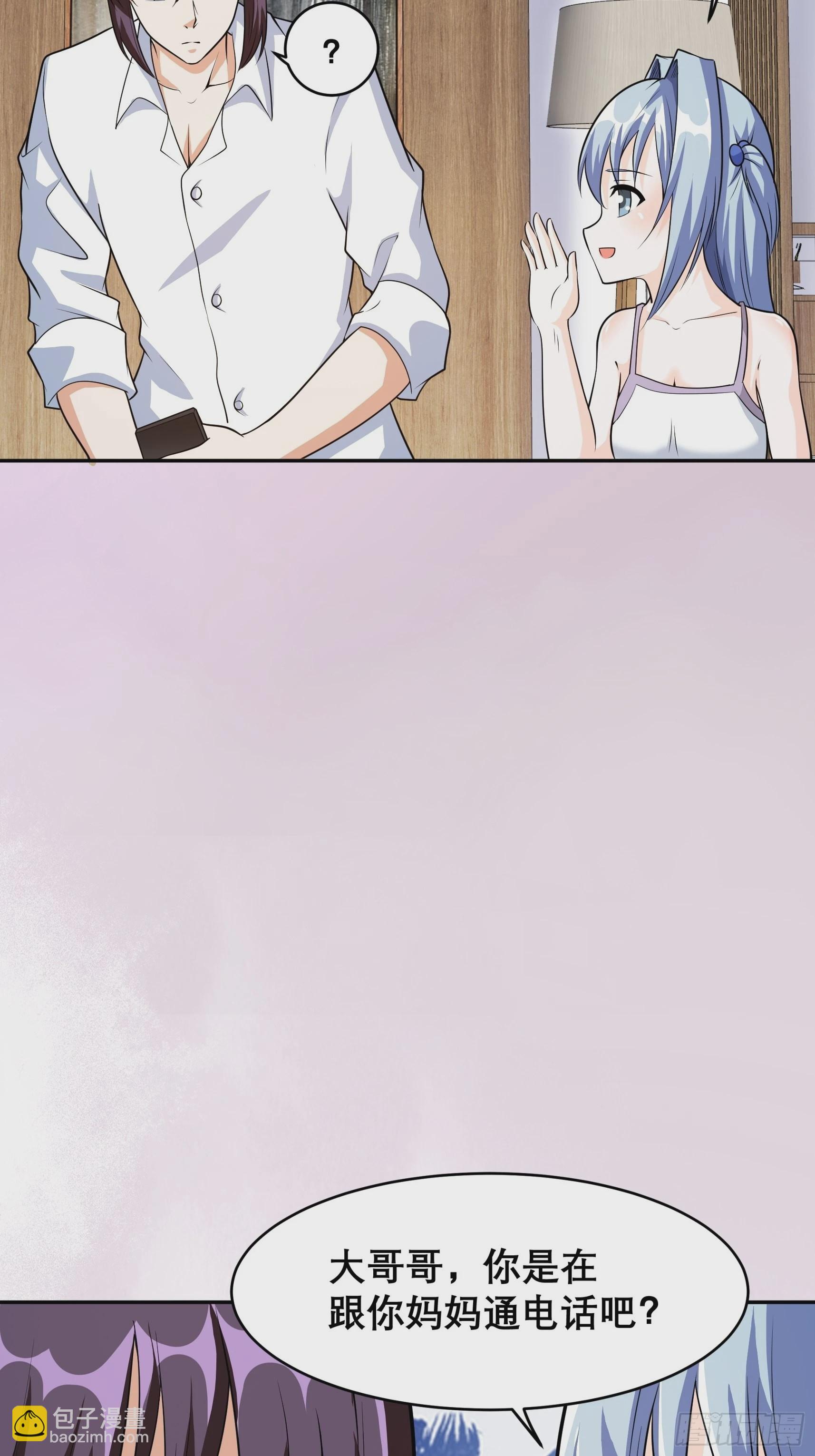 🍚修仙之人在都市 第97话 还有上两次当的人？ 第33页