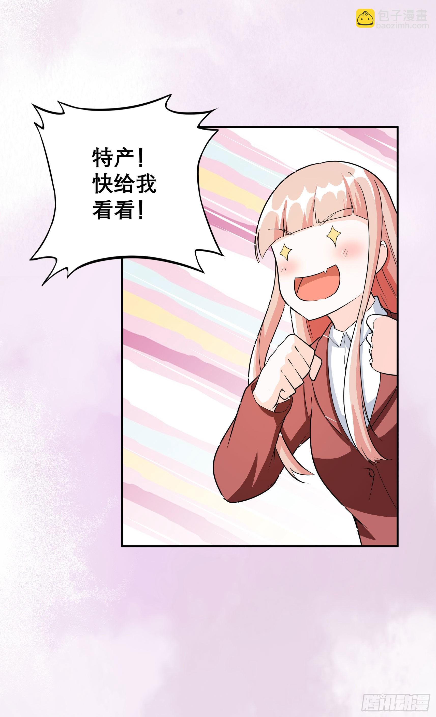 🍚修仙之人在都市 第97话 还有上两次当的人？ 第5页