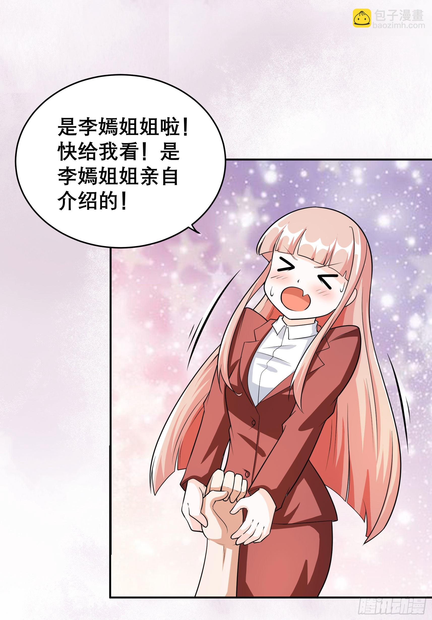 🍚修仙之人在都市 第97话 还有上两次当的人？ 第7页
