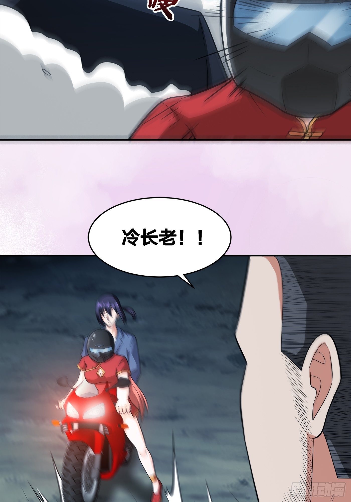 🍚修仙之人在都市 第99话 见识下我的speed 第11页
