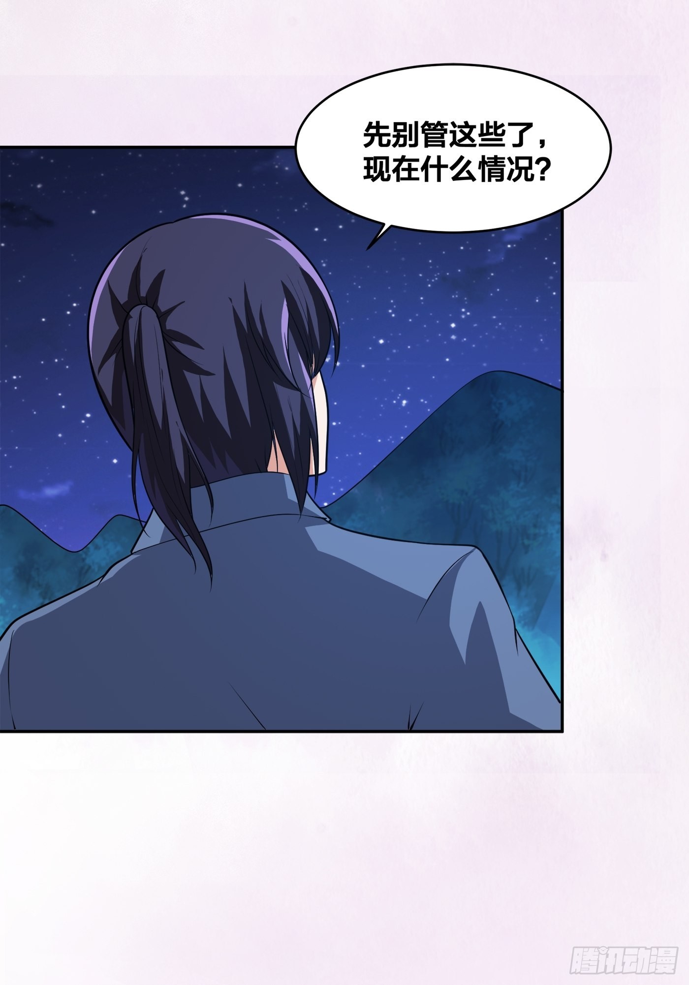 🍚修仙之人在都市 第99话 见识下我的speed 第15页