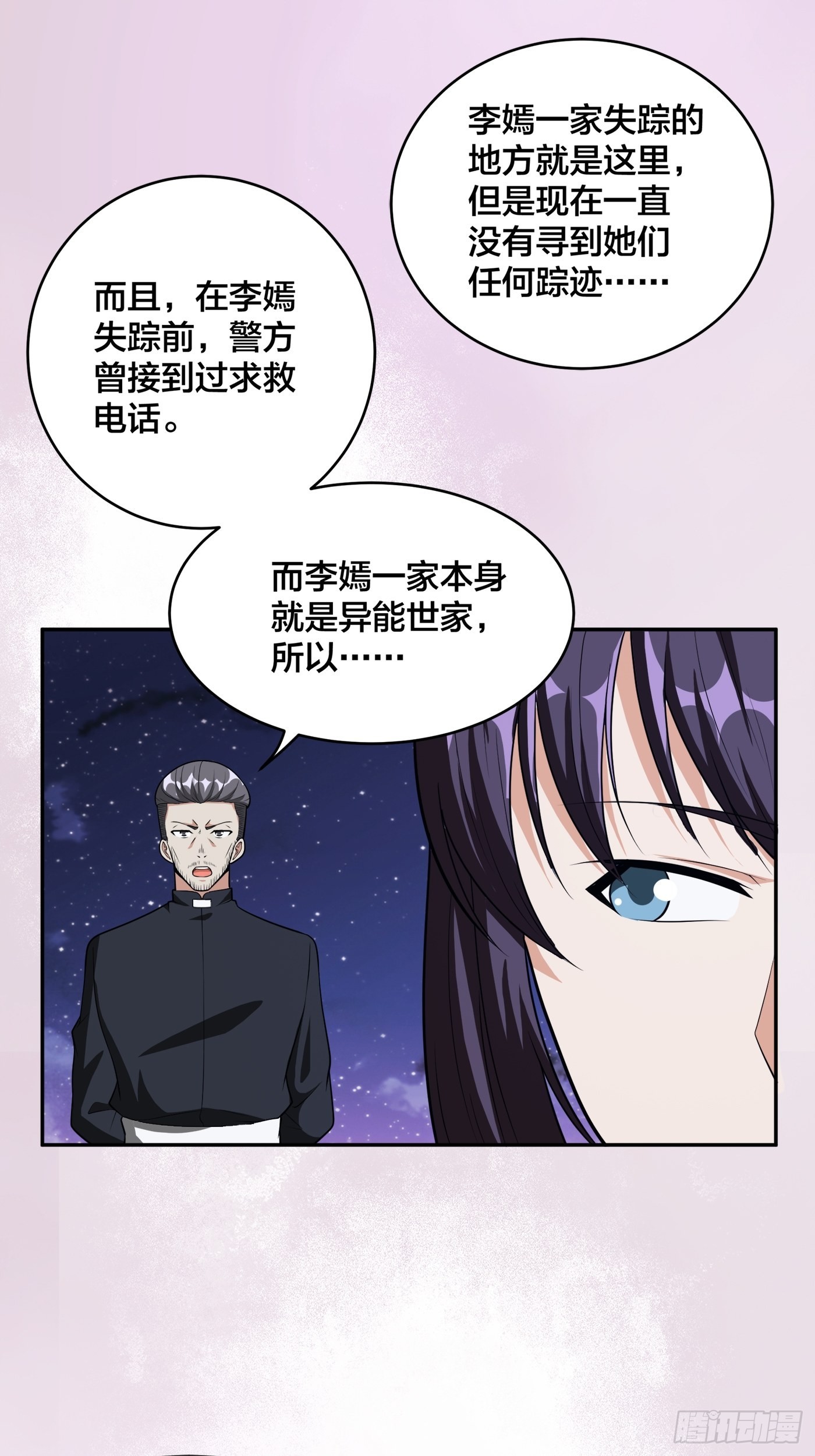 🍚修仙之人在都市 第99话 见识下我的speed 第16页
