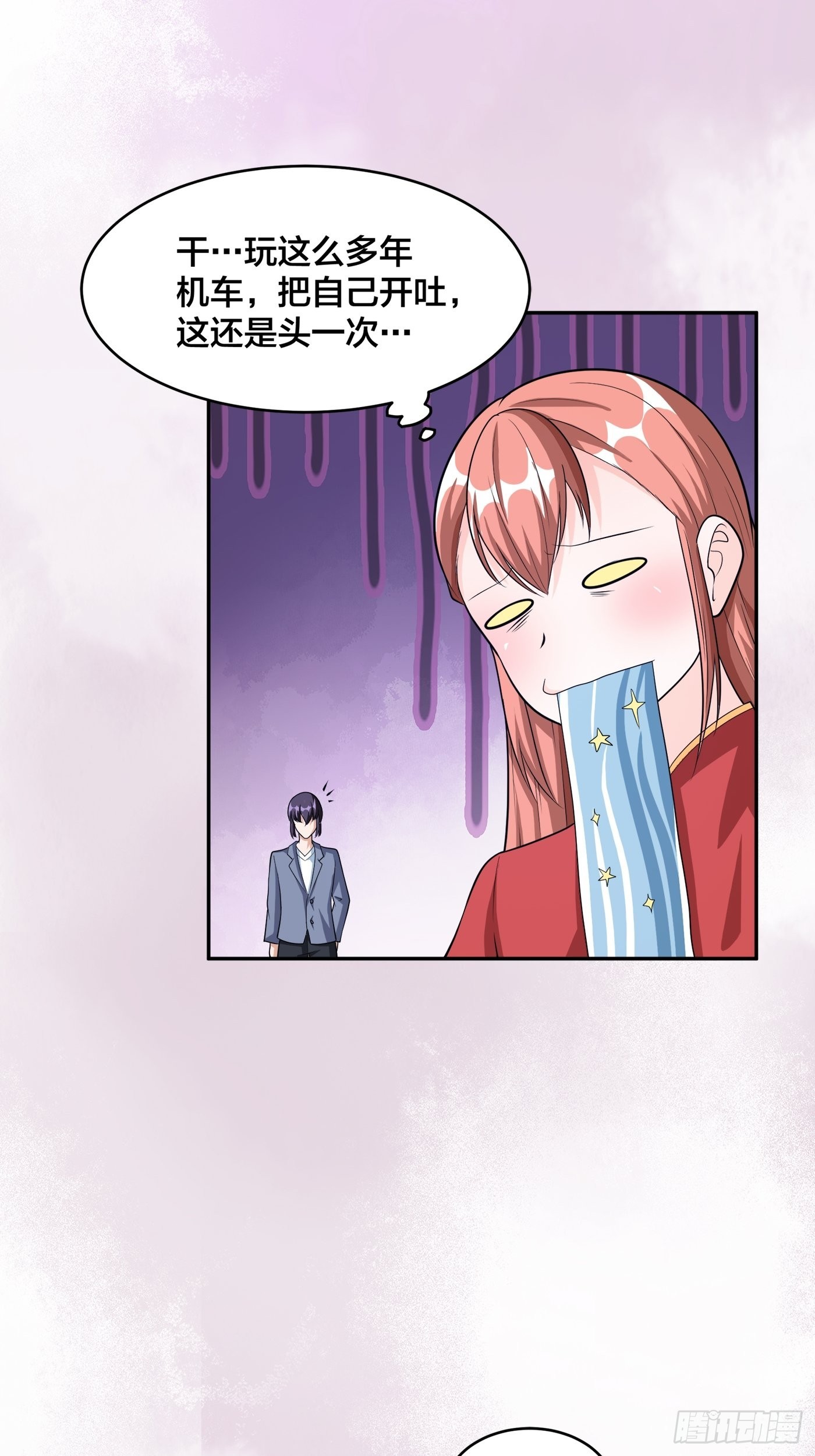 🍚修仙之人在都市 第99话 见识下我的speed 第19页