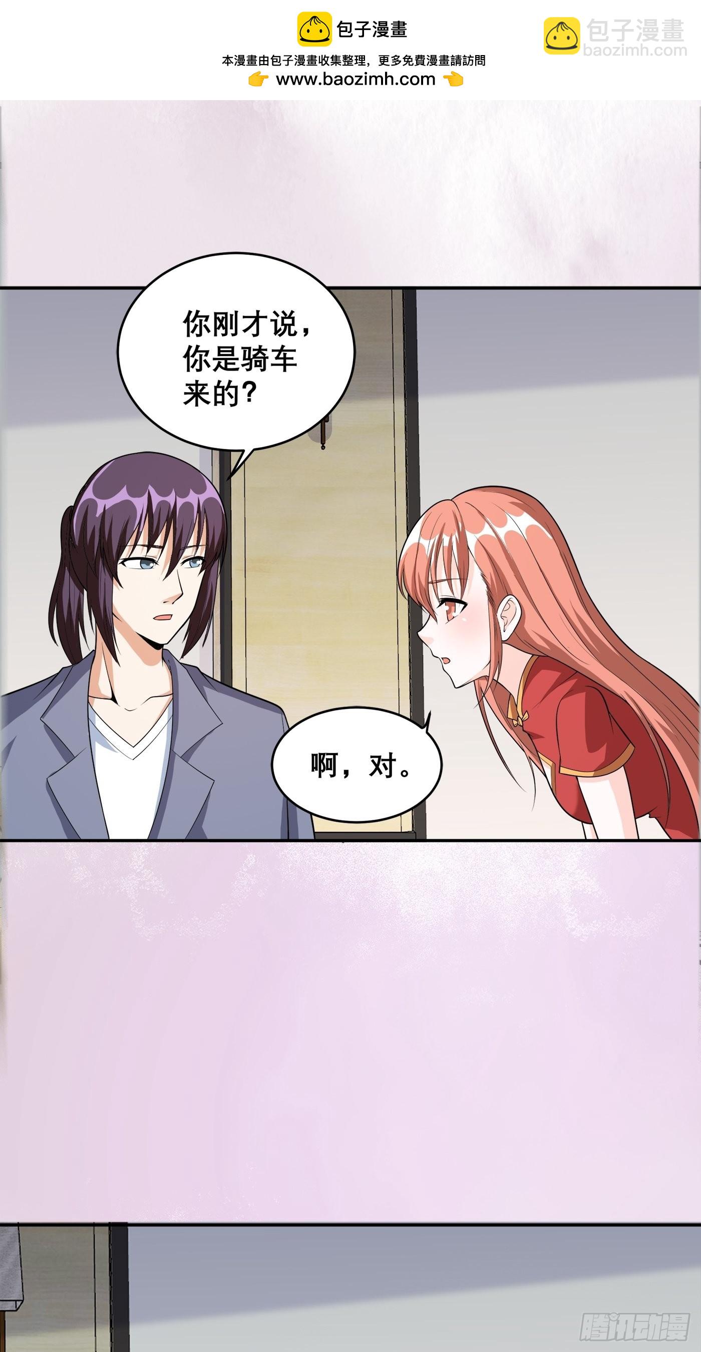🍚修仙之人在都市 第99话 见识下我的speed 第2页