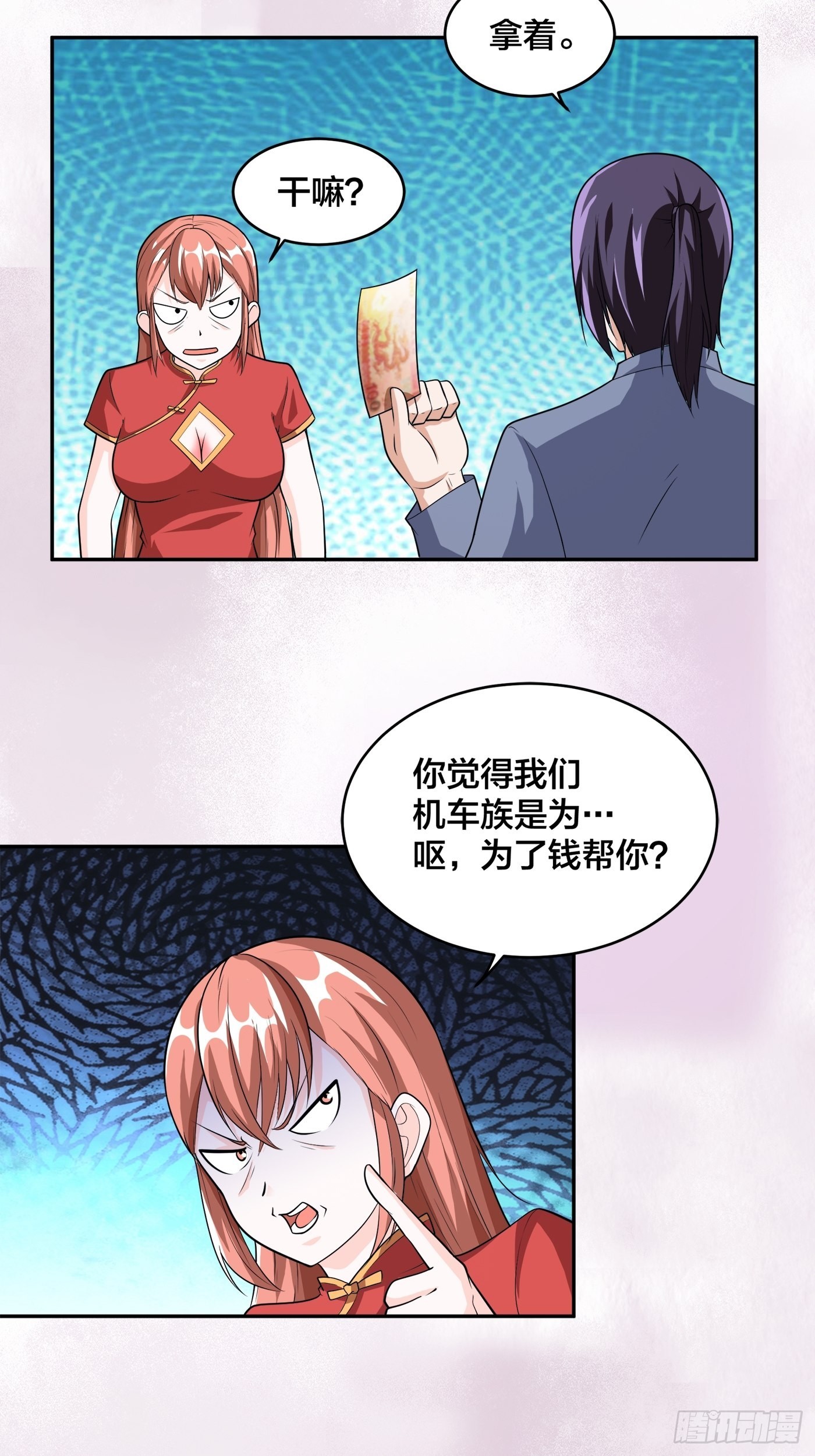 🍚修仙之人在都市 第99话 见识下我的speed 第20页