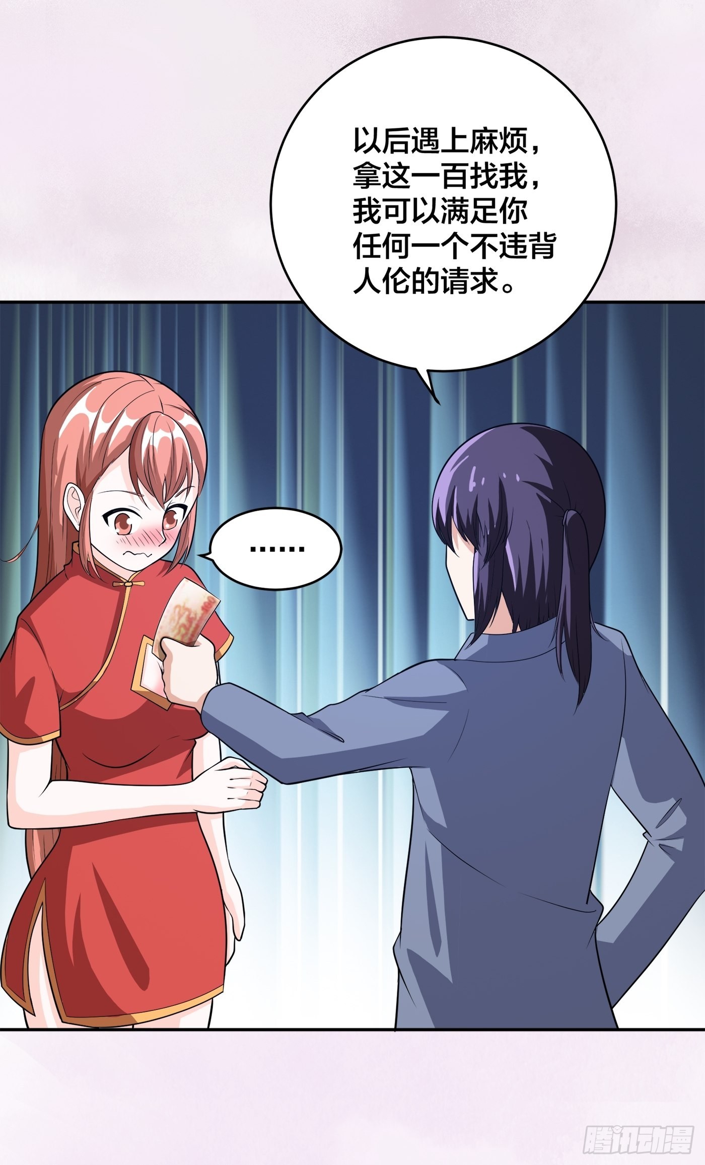 🍚修仙之人在都市 第99话 见识下我的speed 第21页