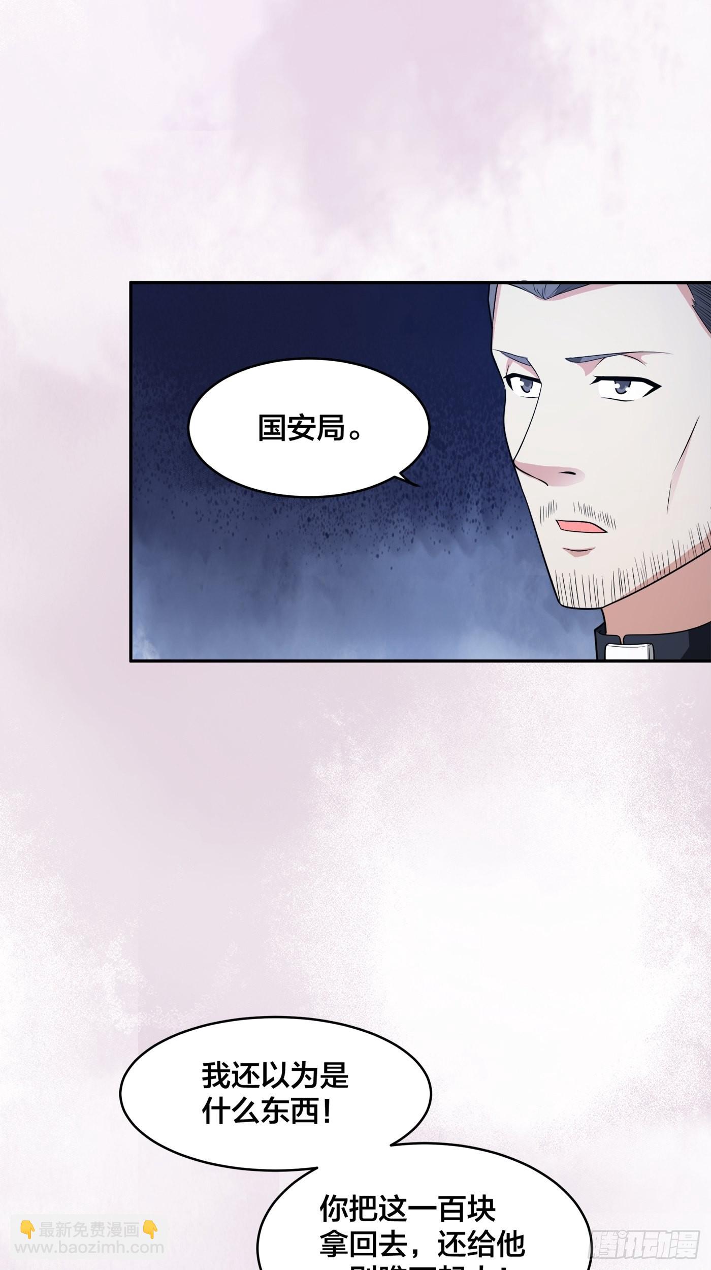 🍚修仙之人在都市 第99话 见识下我的speed 第24页